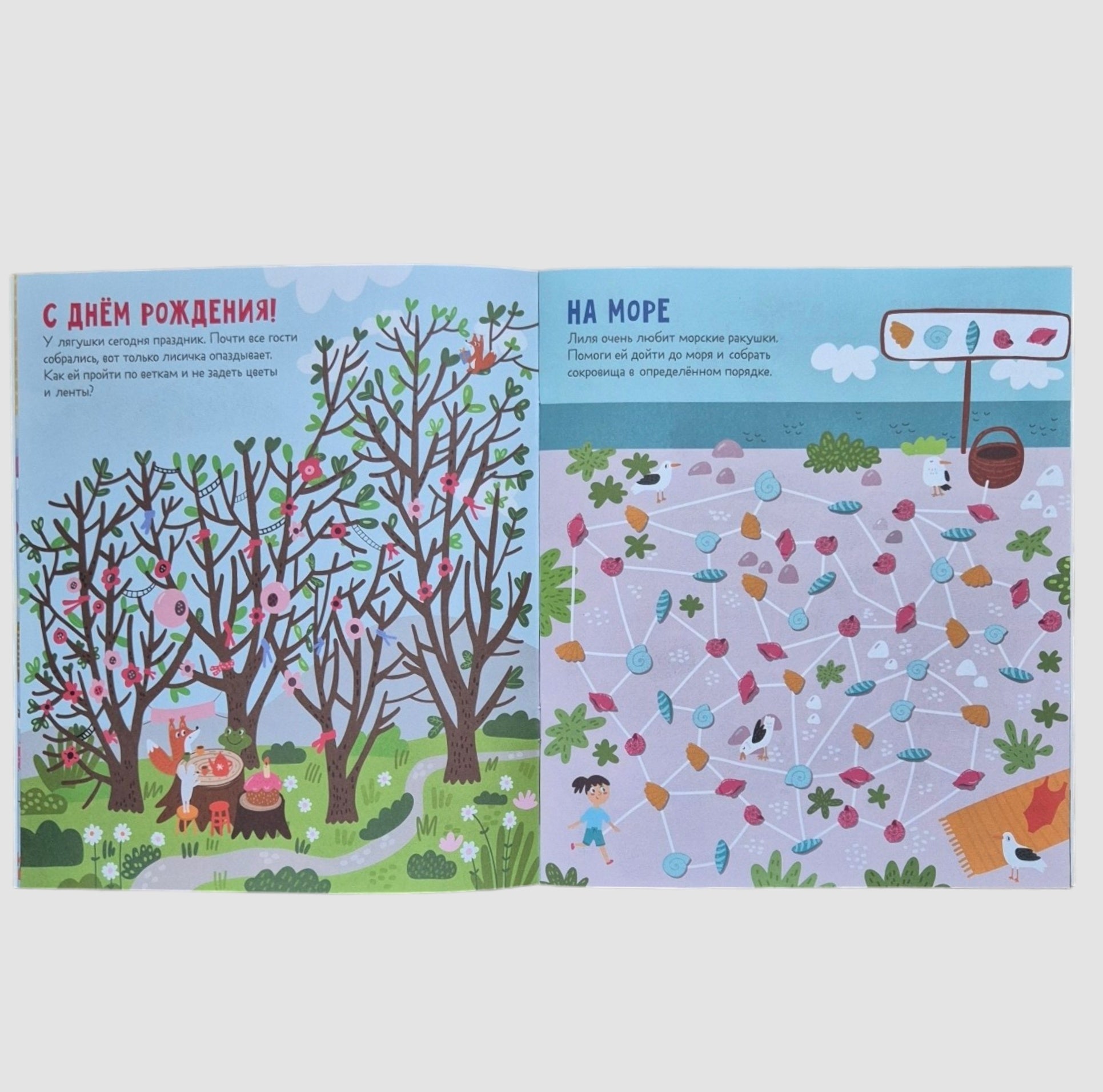 Лабиринты для девчонок