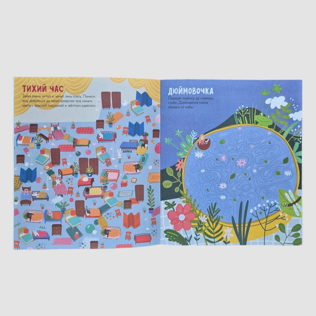 Лабиринты для девчонок