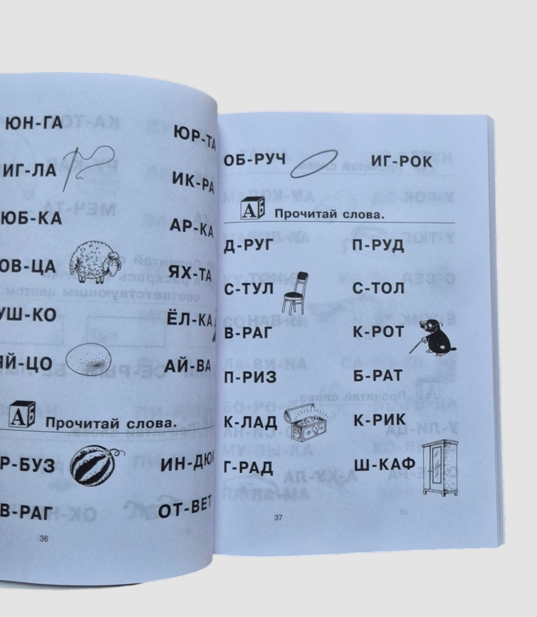 Как научить ребенка читать