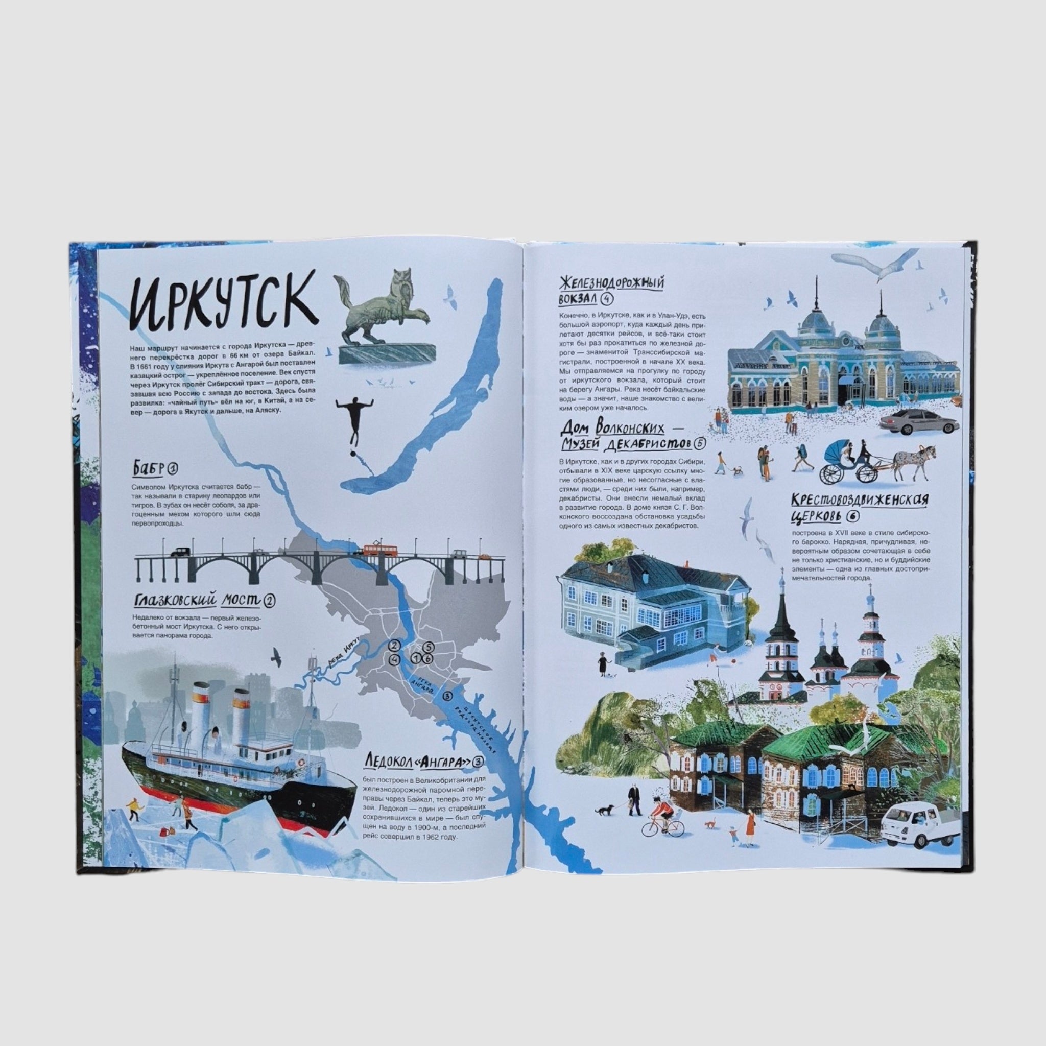 Look: Baikal! A Travel Book