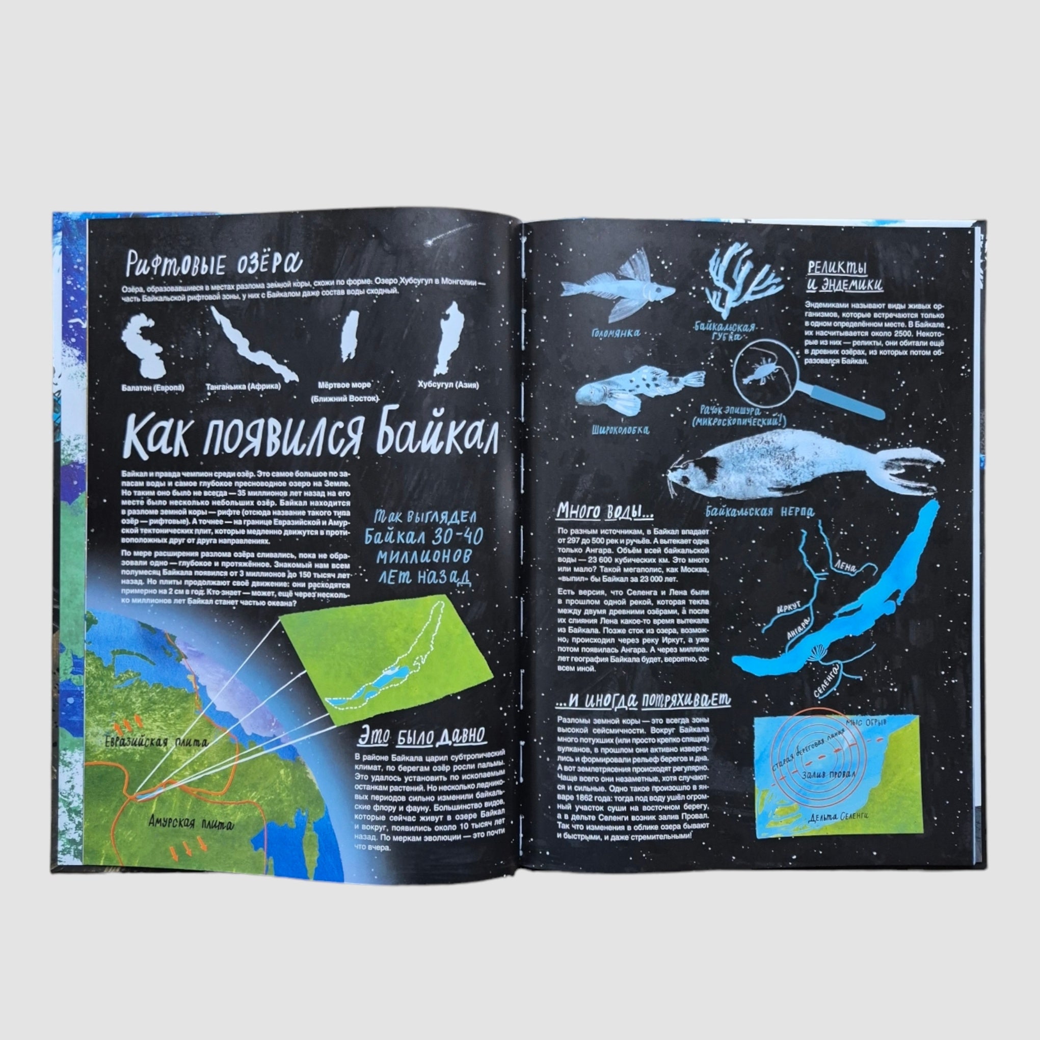 Look: Baikal! A Travel Book