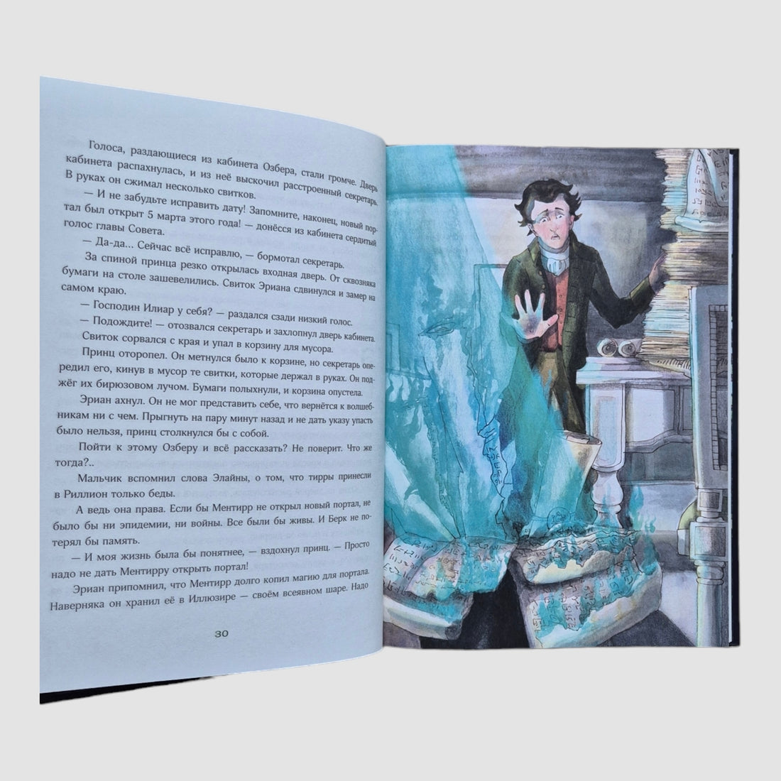 Триамир. Игра со временем