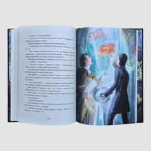 Загрузить изображение в средство просмотра галереи, Триамир. Игра со временем

