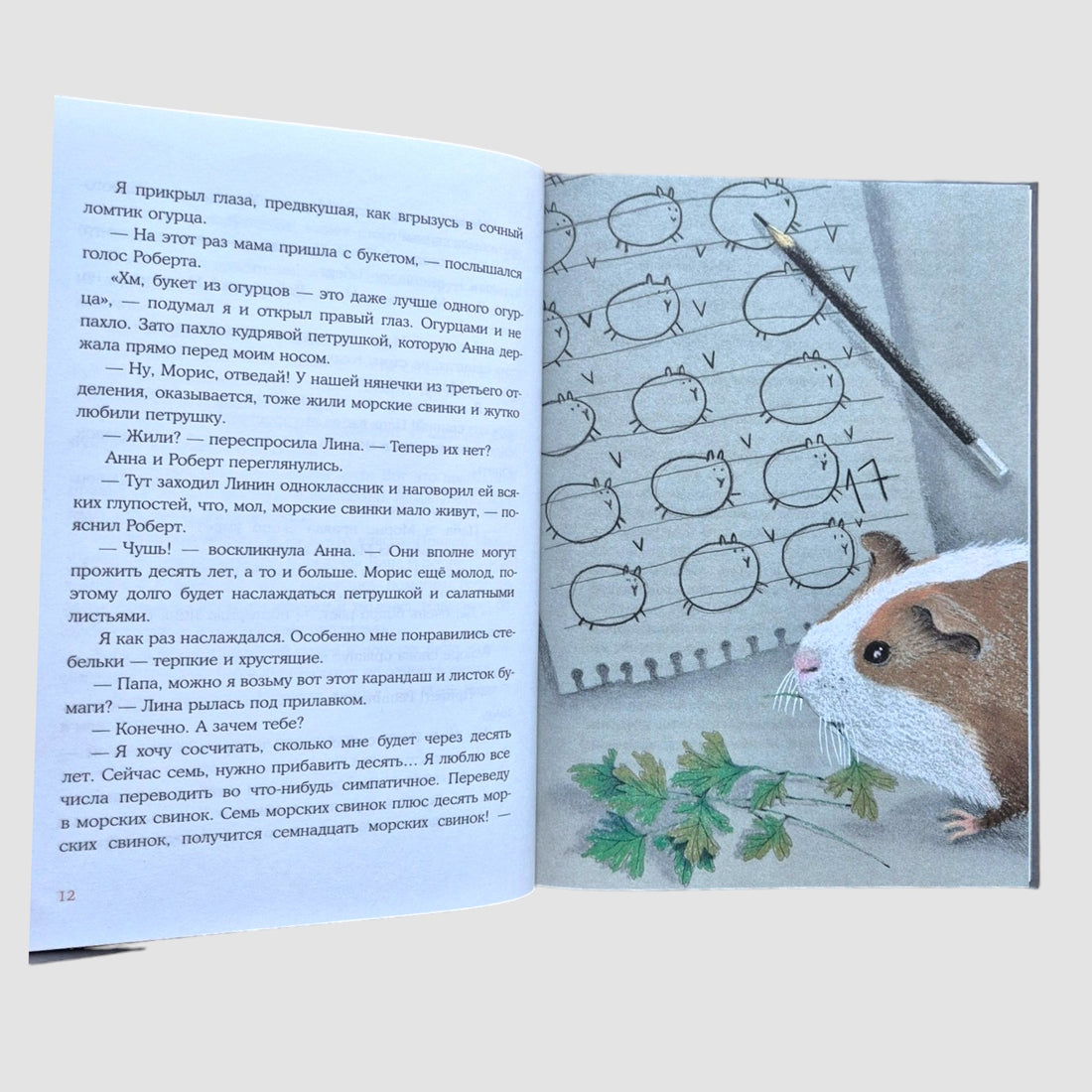 Морис