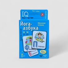 Загрузить изображение в средство просмотра галереи, IQ игры с картами. Йога-азбука
