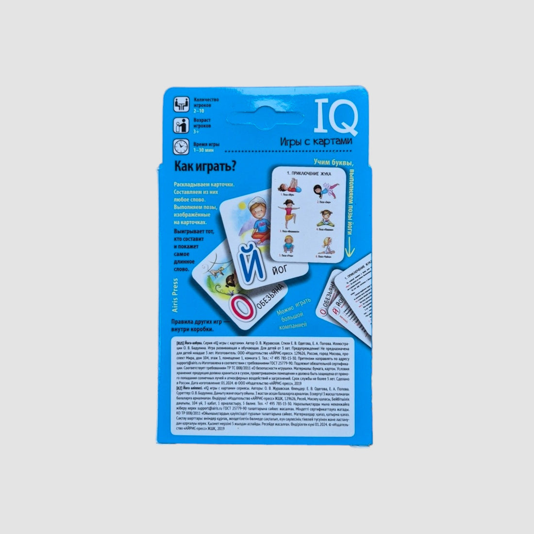 IQ games with cards. Yoga-ABC