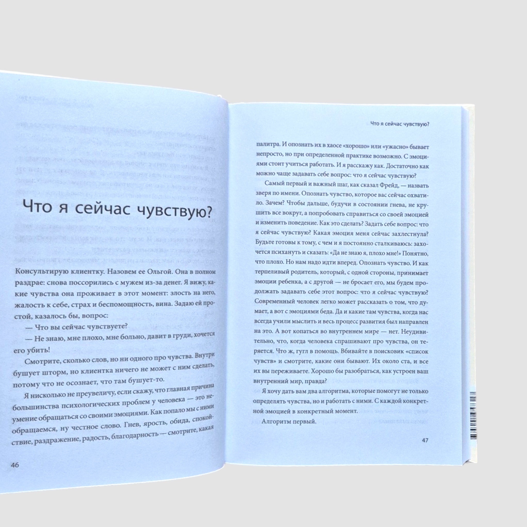 Внутренняя опора. В любой ситуации возвращайтесь к себе