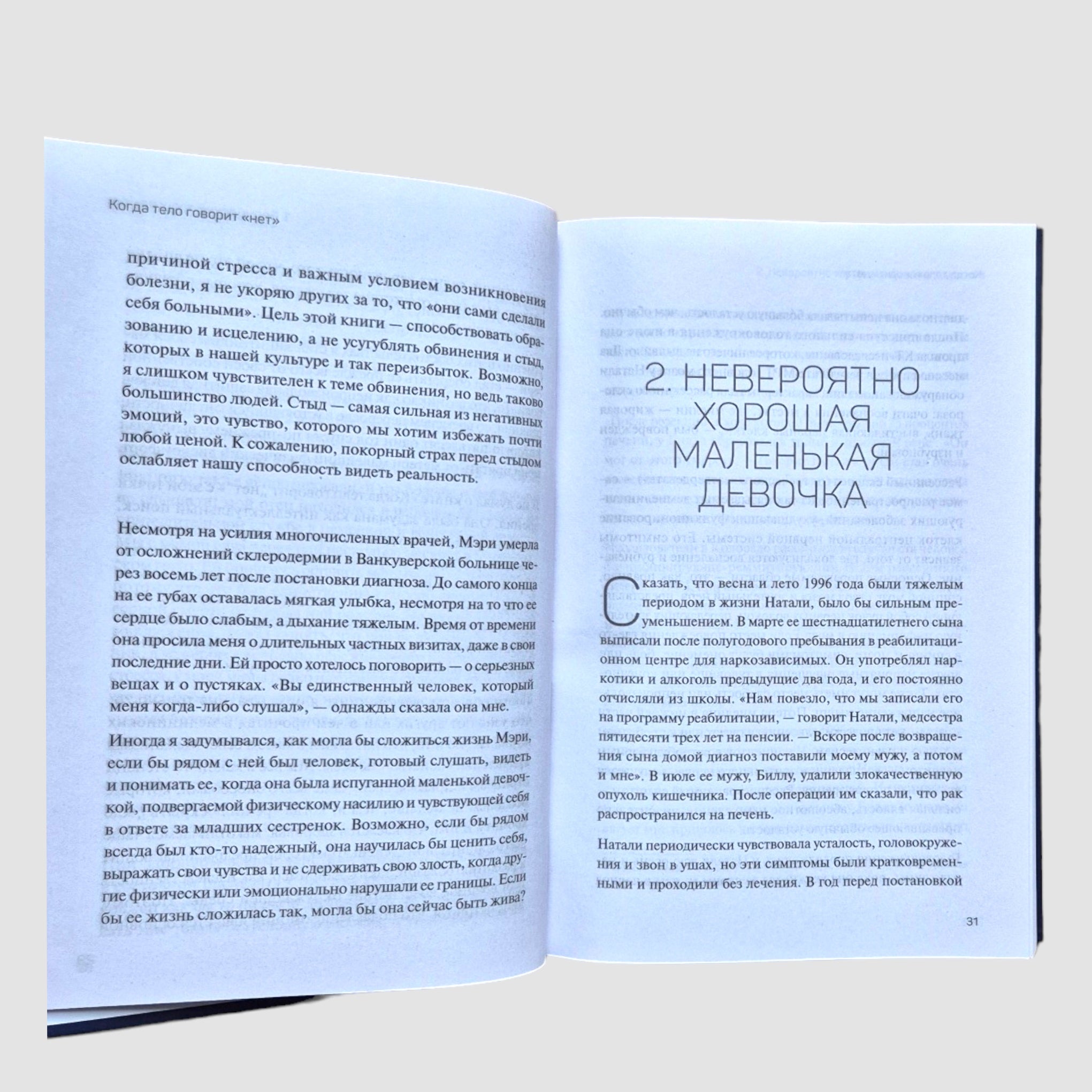When the Body Says "No." The Price of Hidden Stress