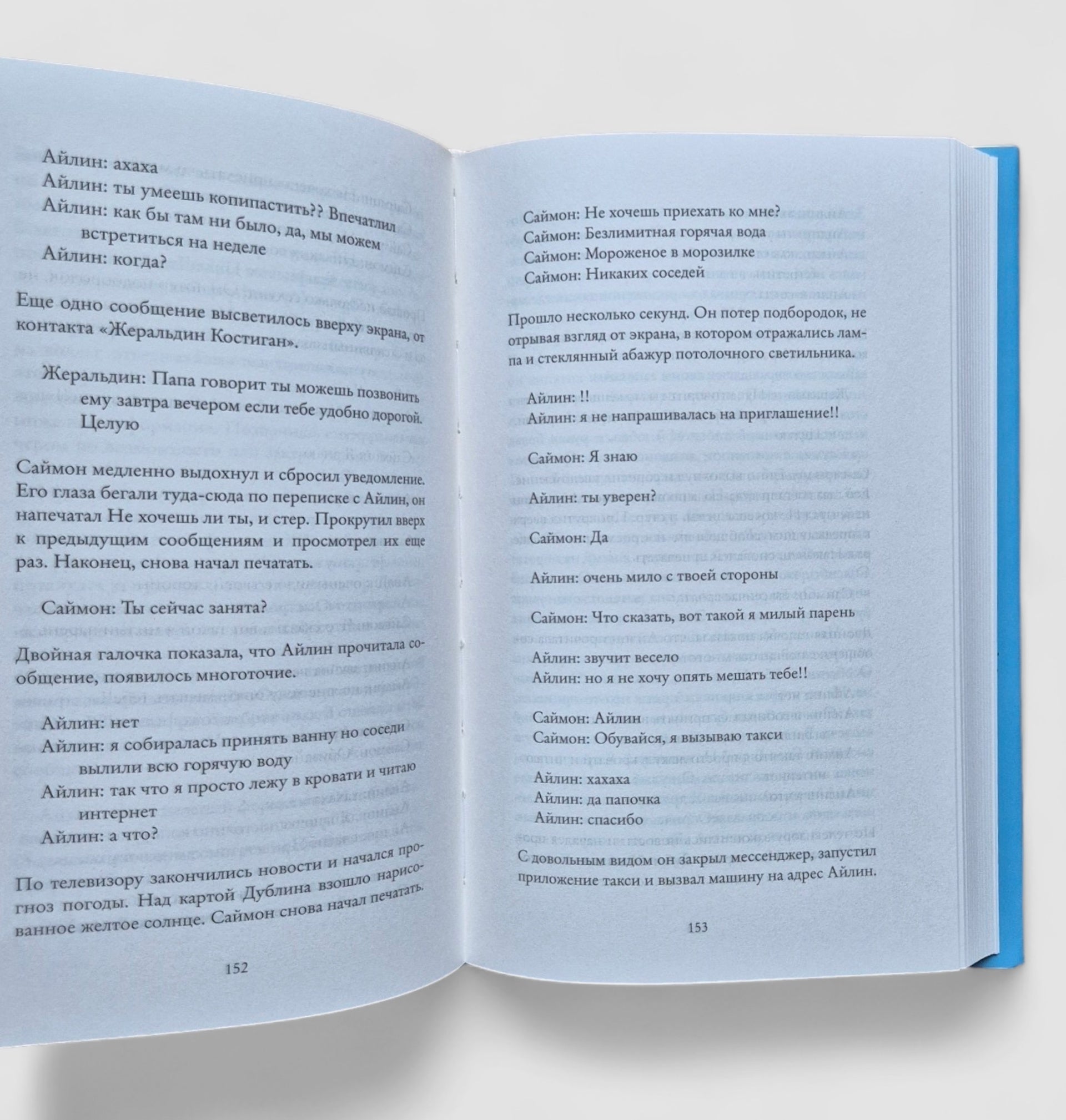 Beautiful world, where are you?