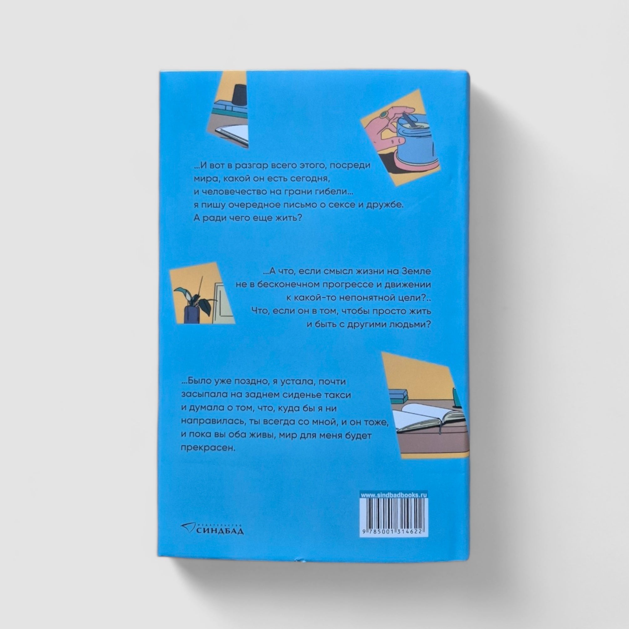 Beautiful world, where are you?