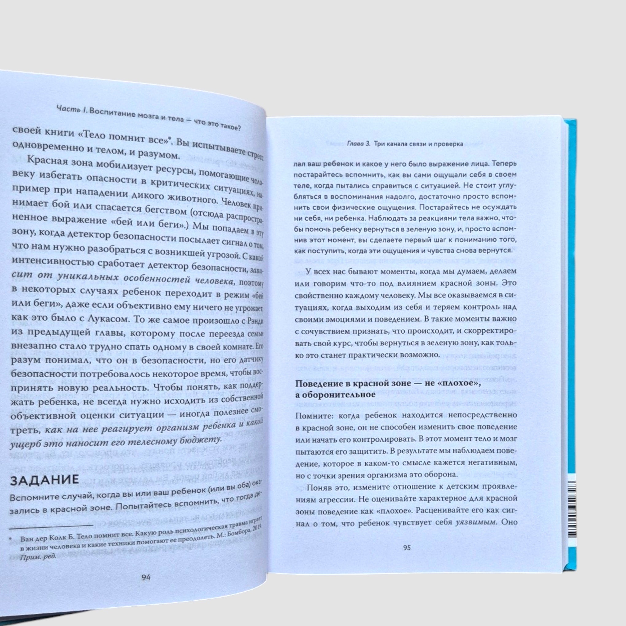 Чего хочет мой ребенок. Нейропсихология о том, как понять потребности своих детей и построить гармоничные отношения