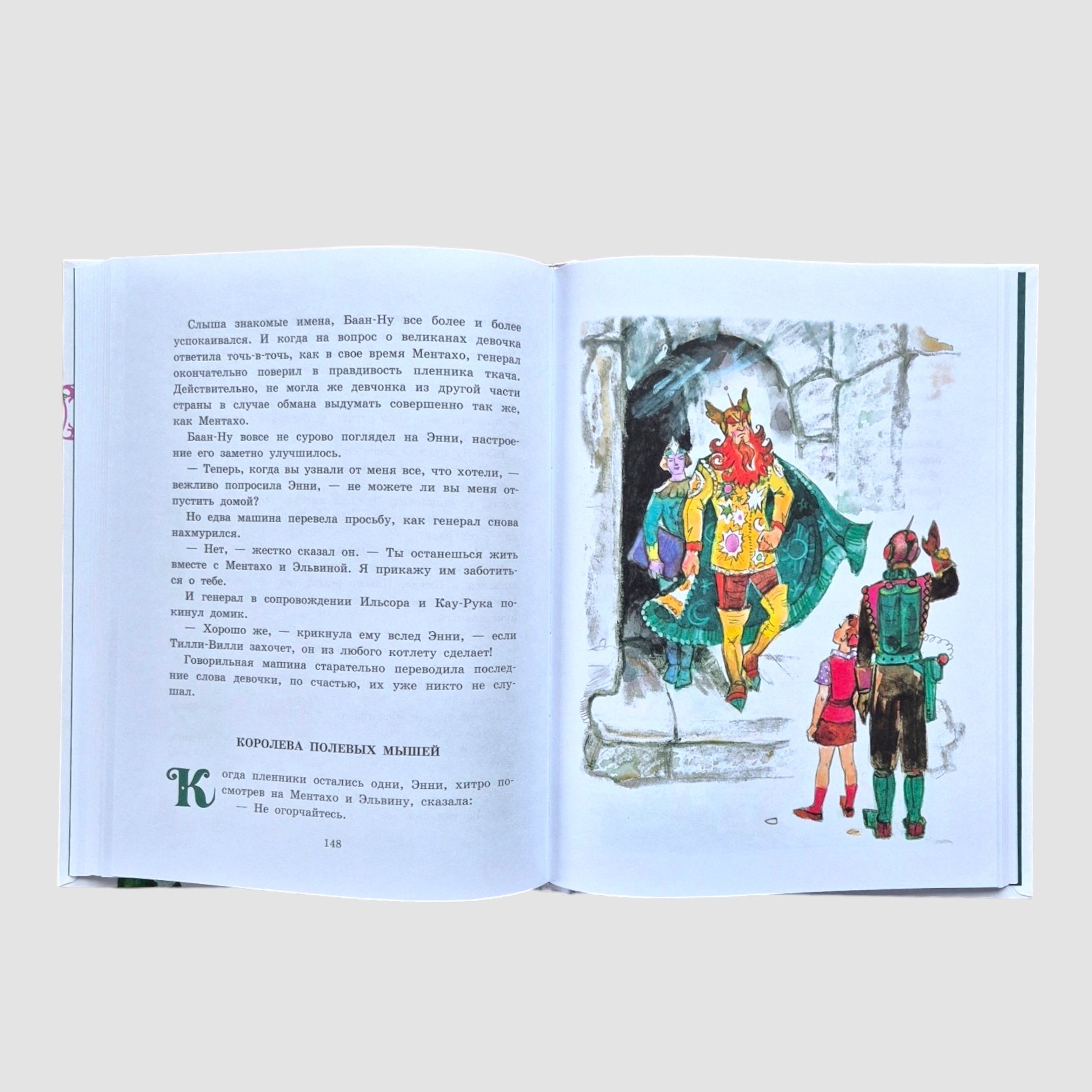 Тайна заброшенного замка