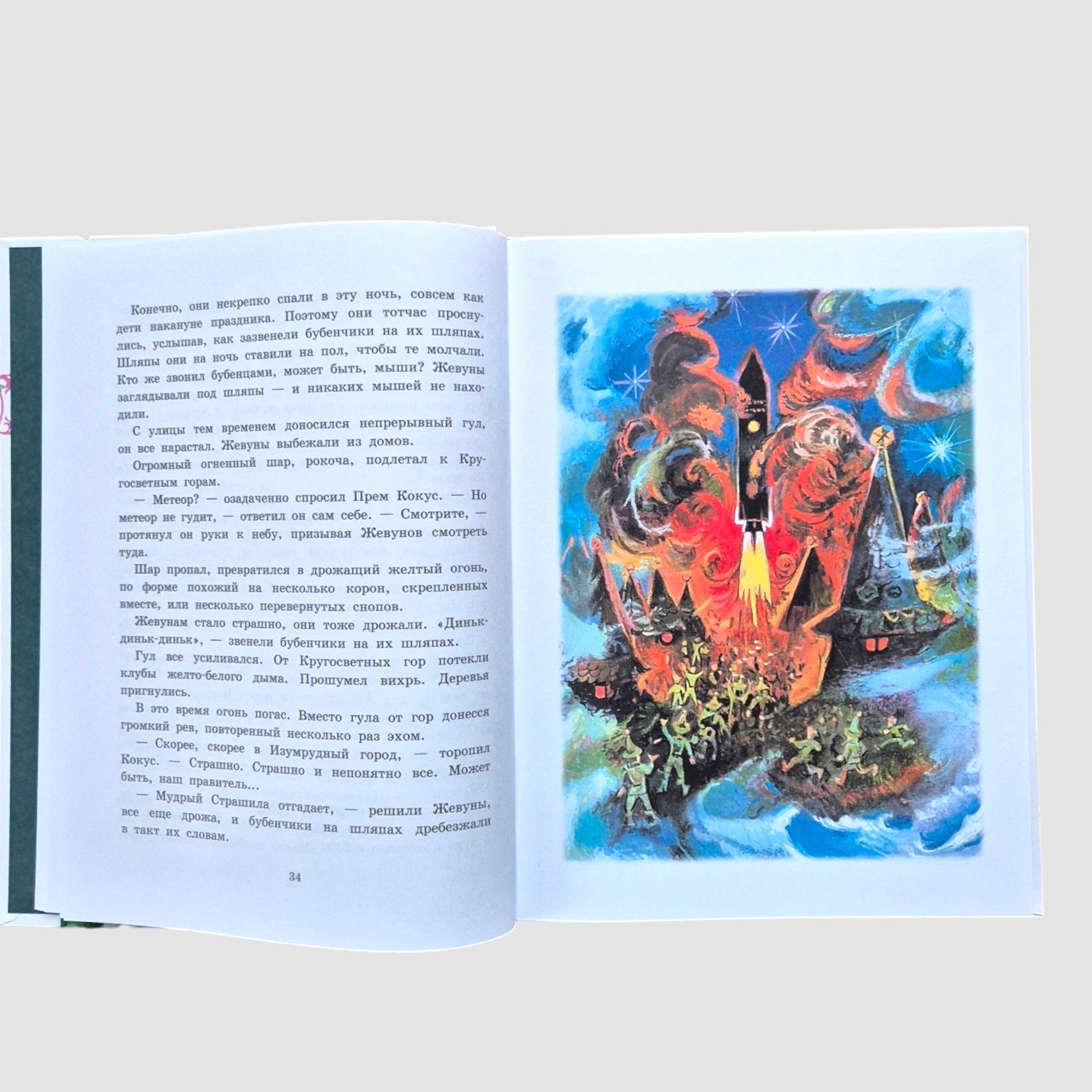 Тайна заброшенного замка