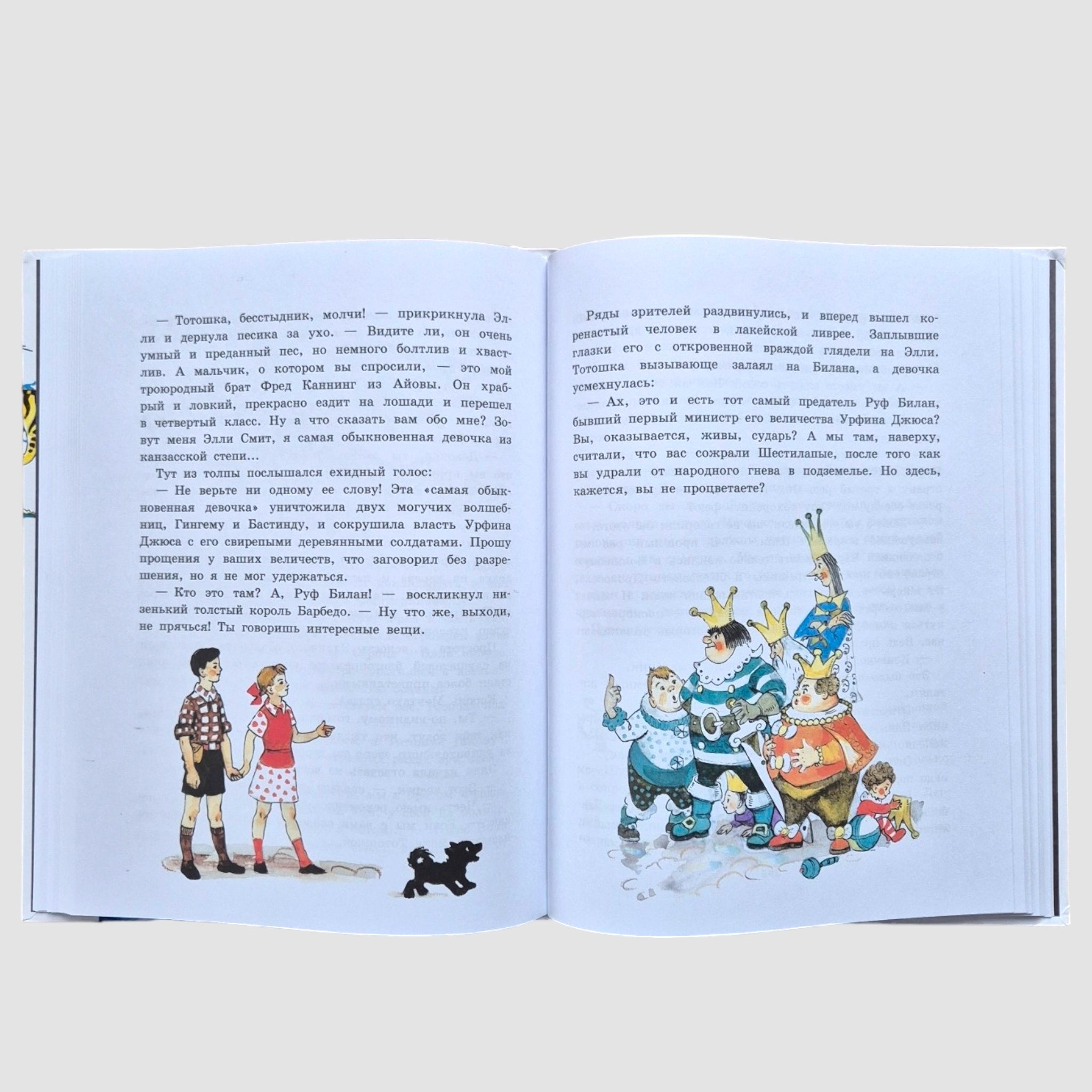 Семь подземных королей