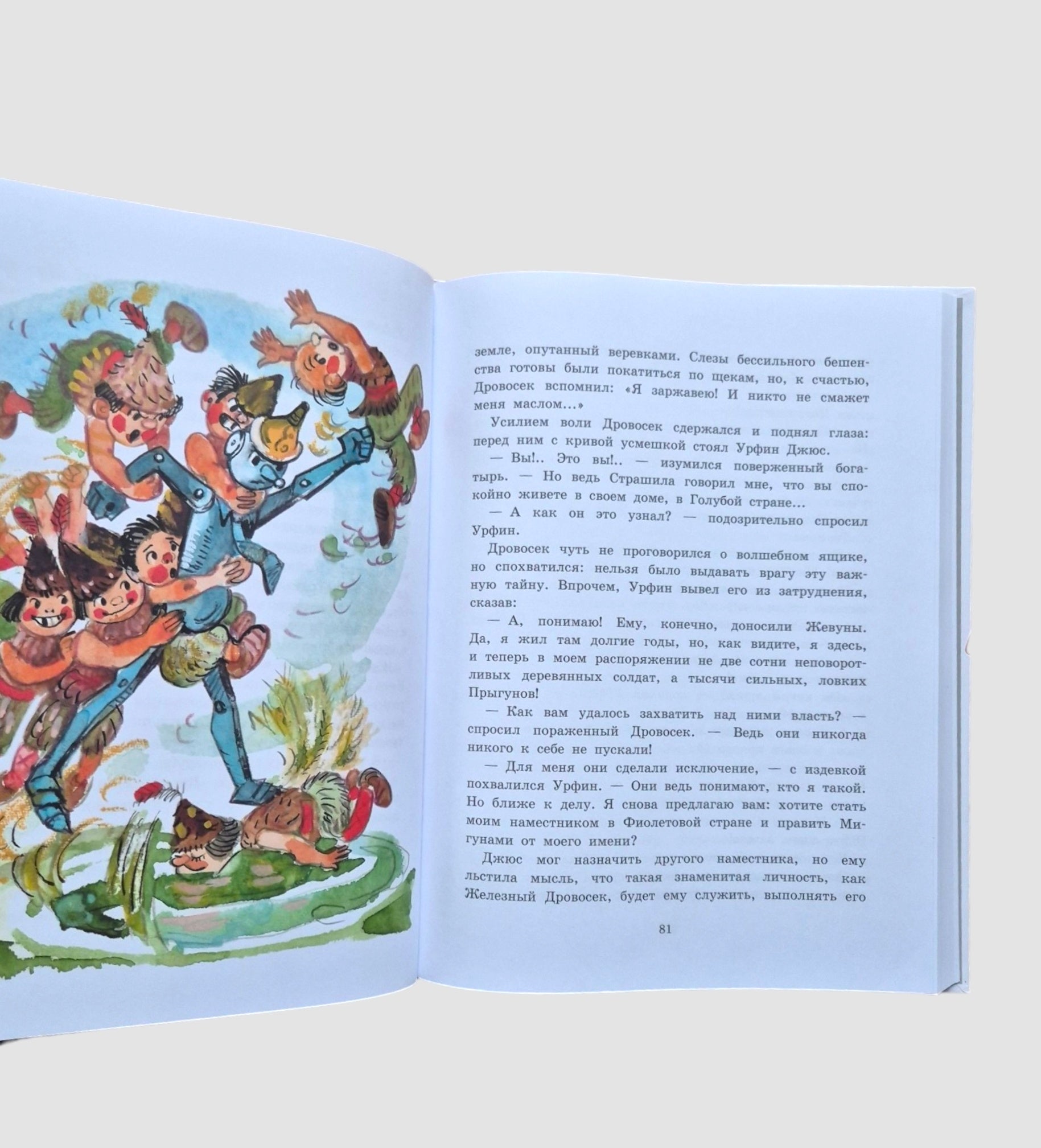 Огненный бог Марранов