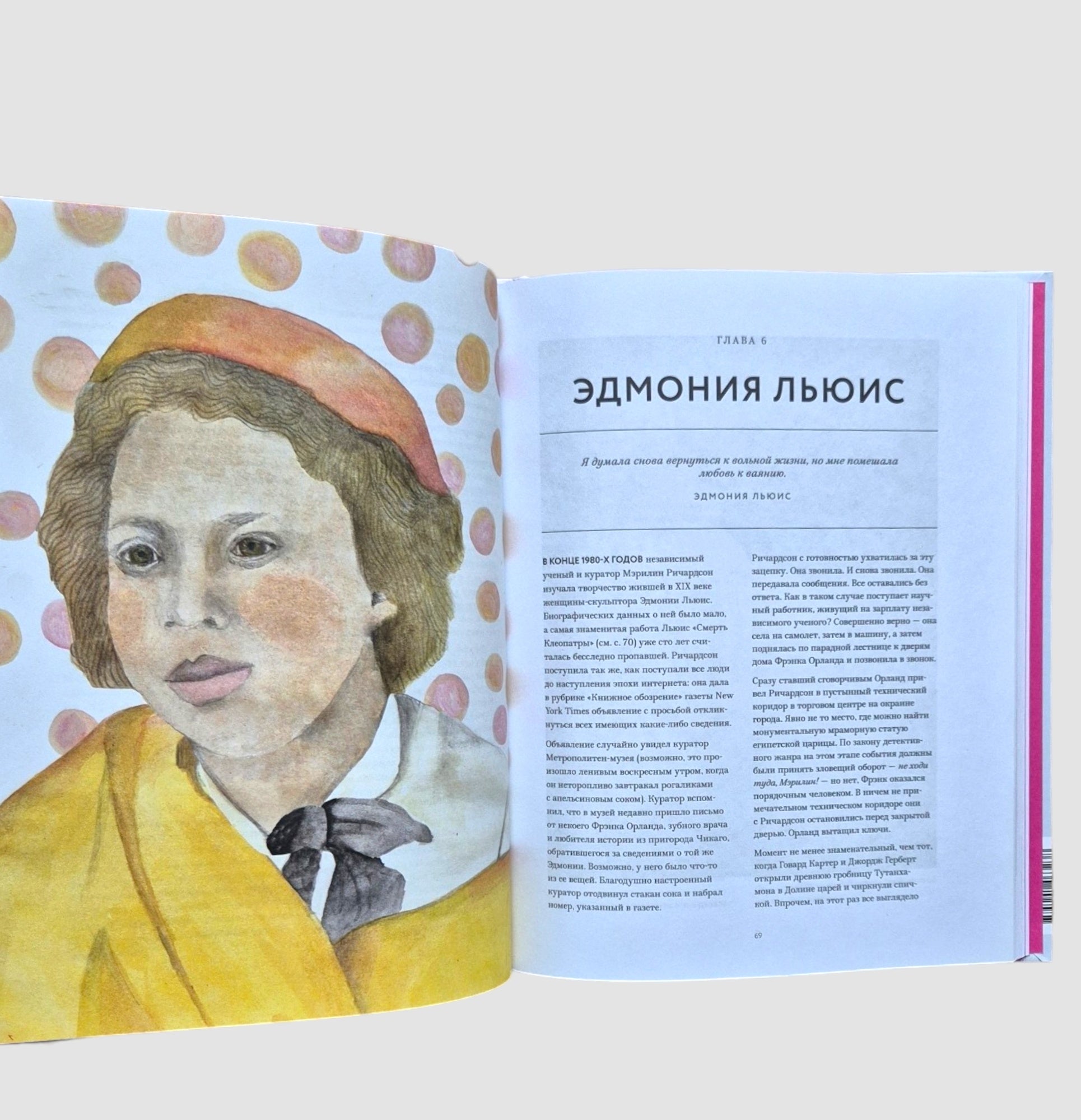 Incredible Women Who Changed Art and History