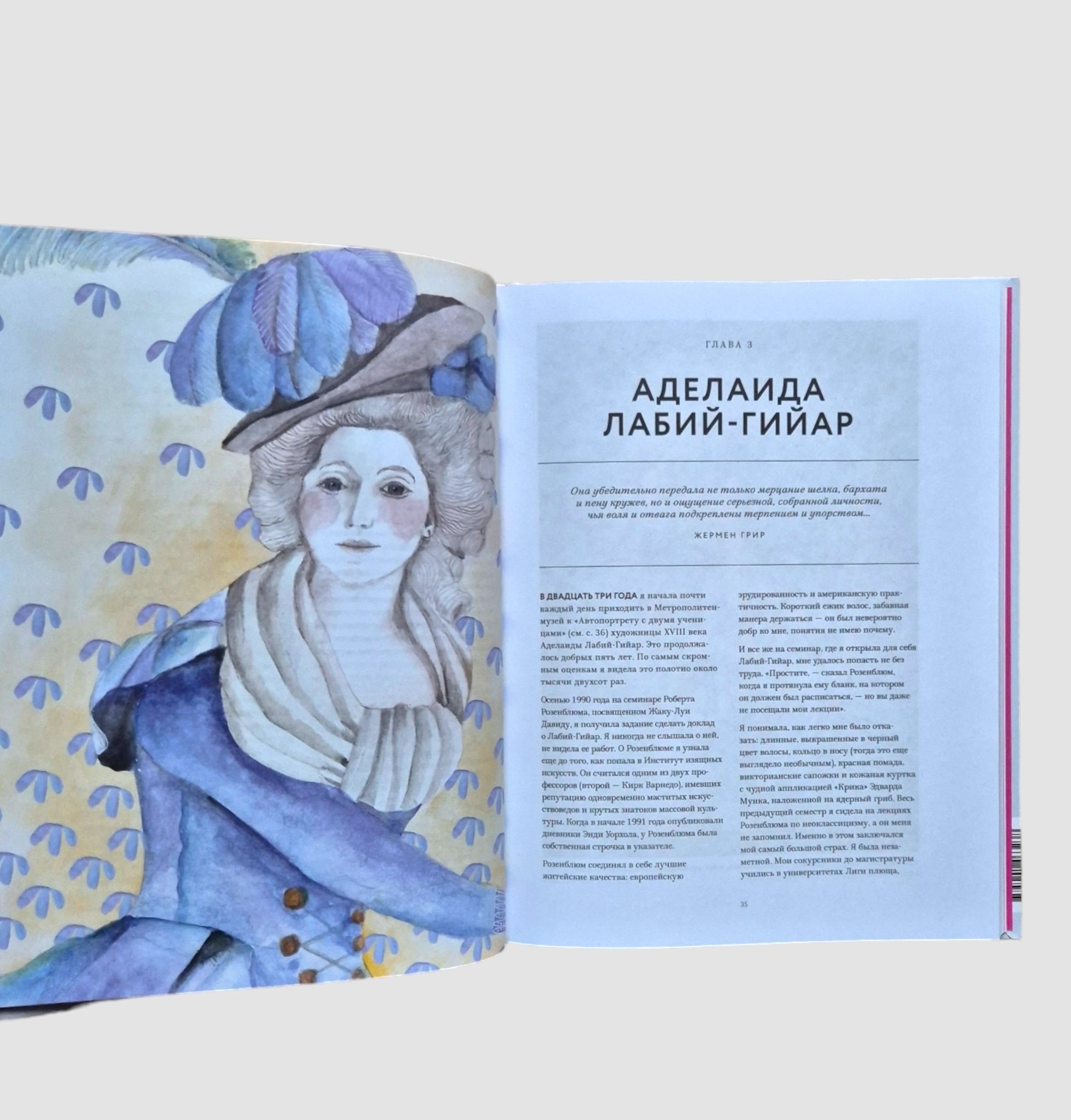 Incredible Women Who Changed Art and History