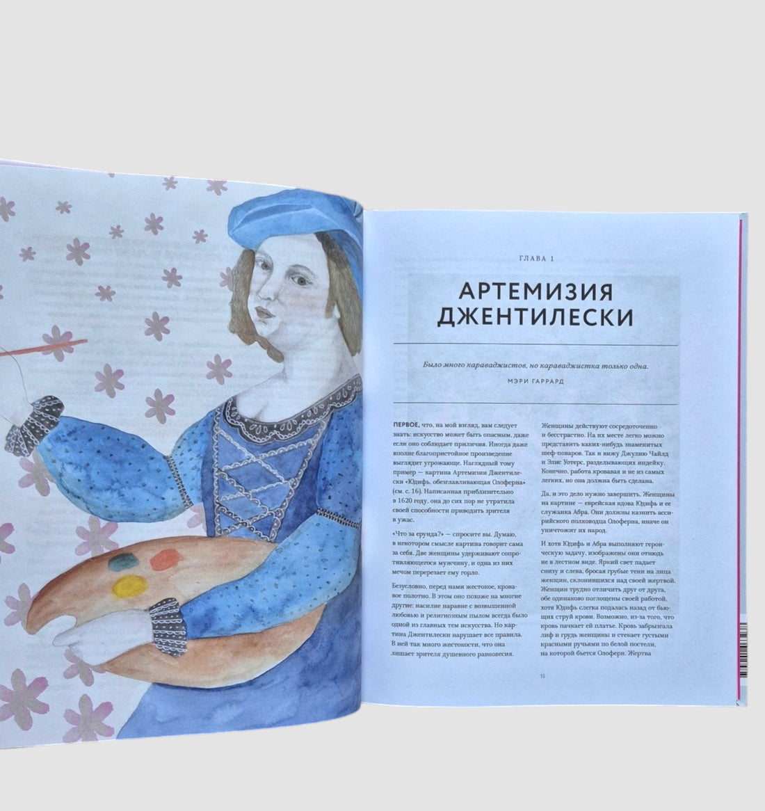 Incredible Women Who Changed Art and History