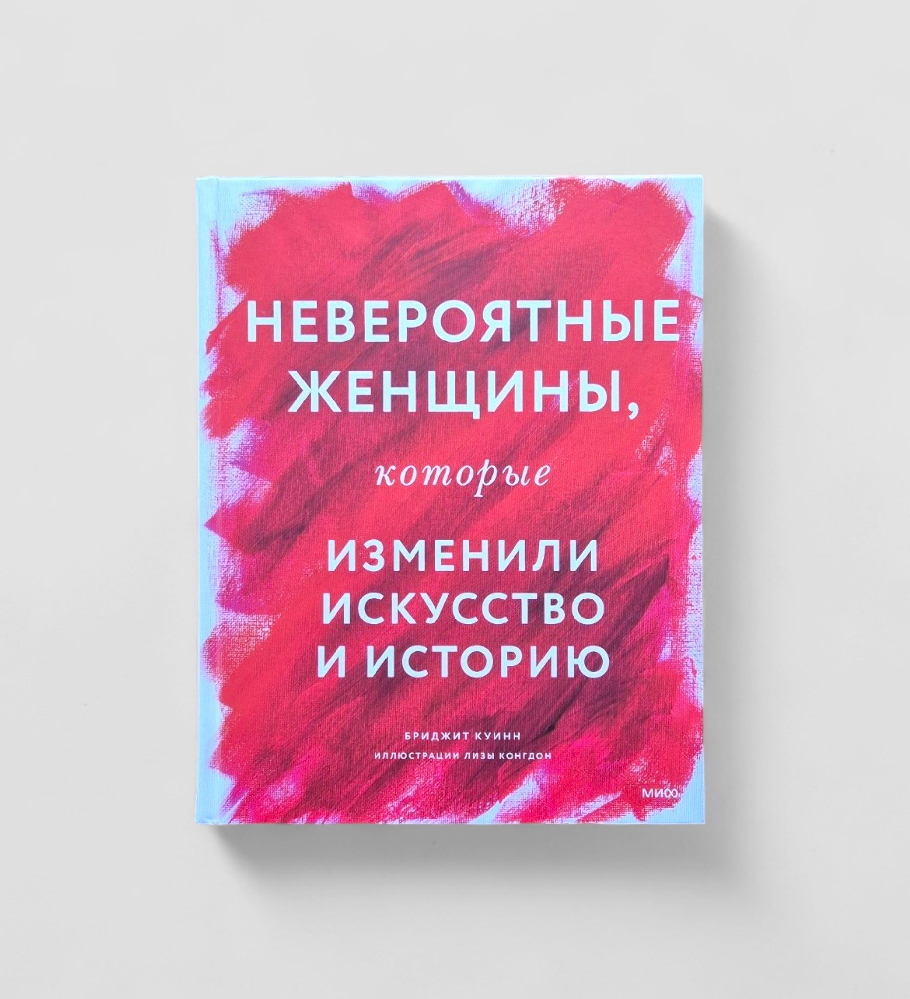 Incredible Women Who Changed Art and History