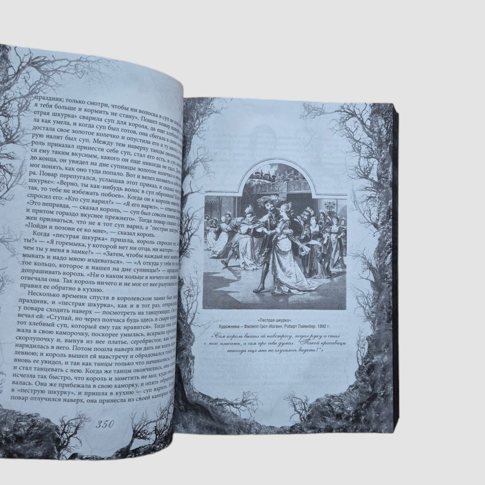 Real Fairy Tales of the Brothers Grimm