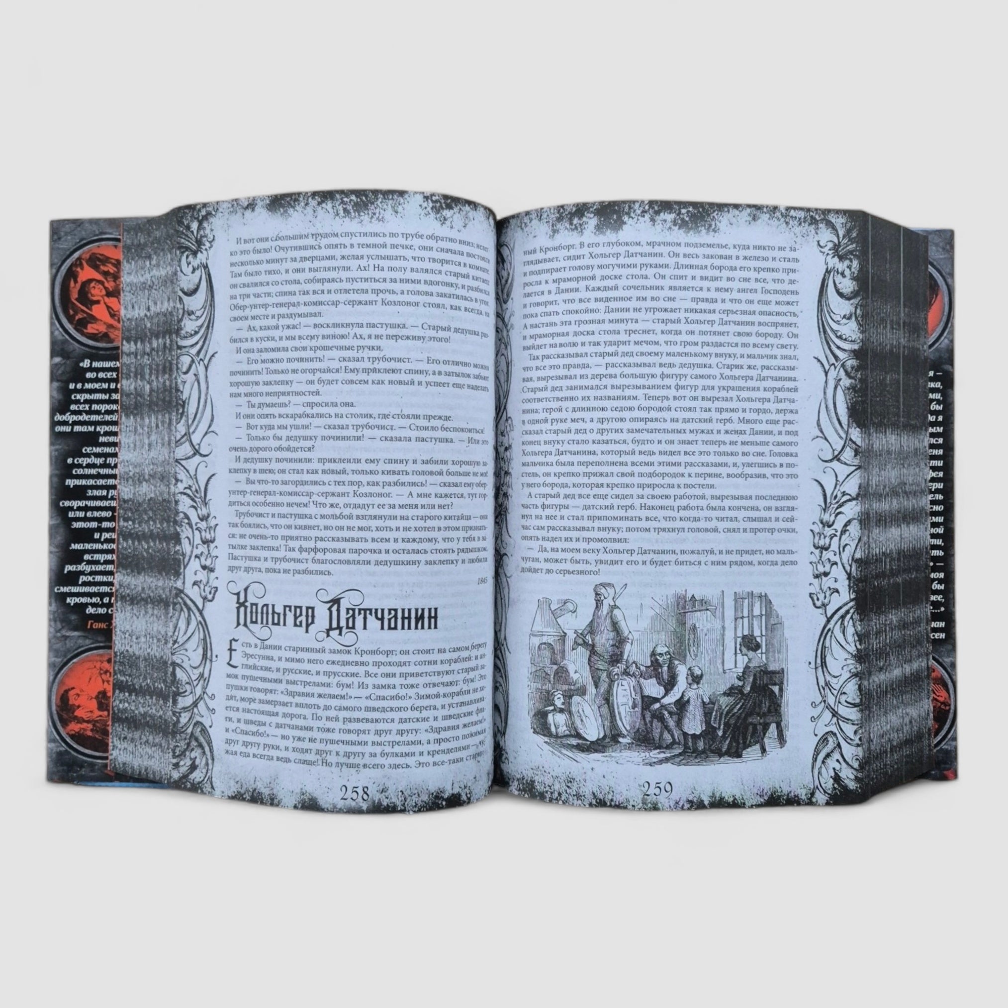 All the Fairy Tales of Hans Christian Andersen