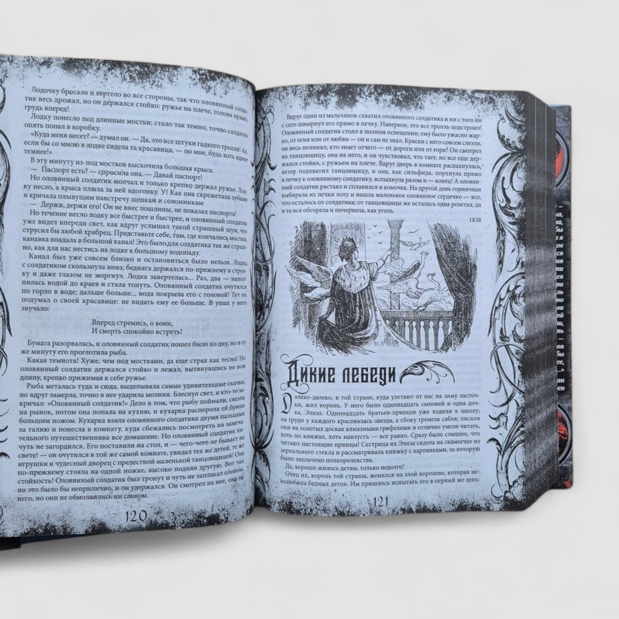 All the Fairy Tales of Hans Christian Andersen