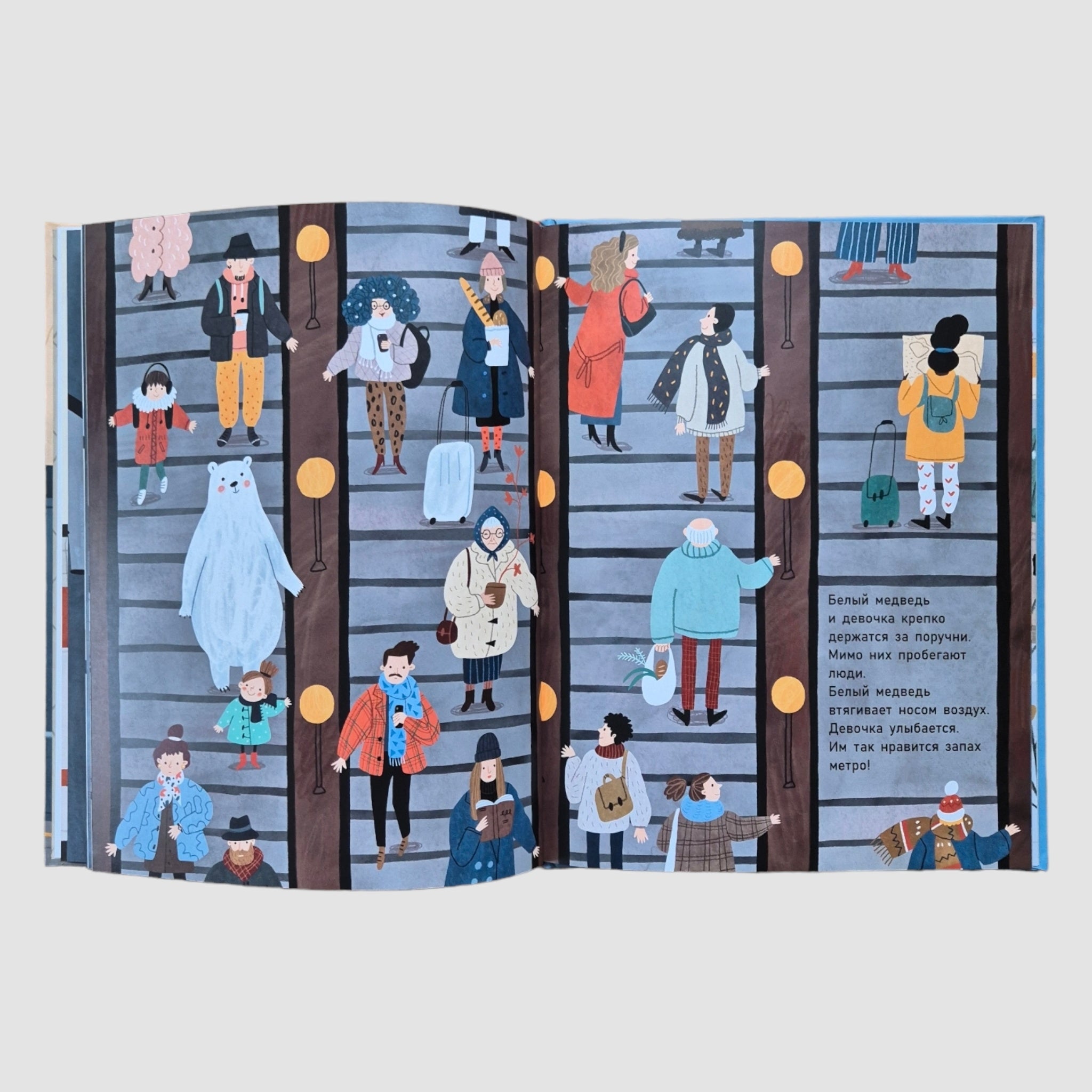 Медведь в метро