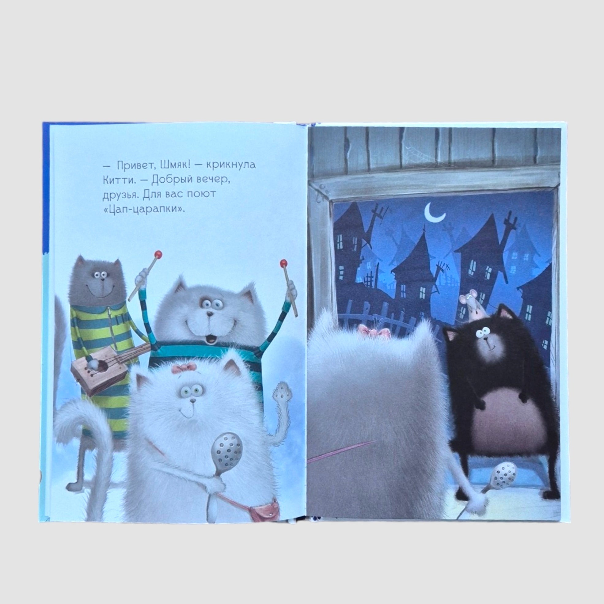 Котенок Шмяк - рок-звезда