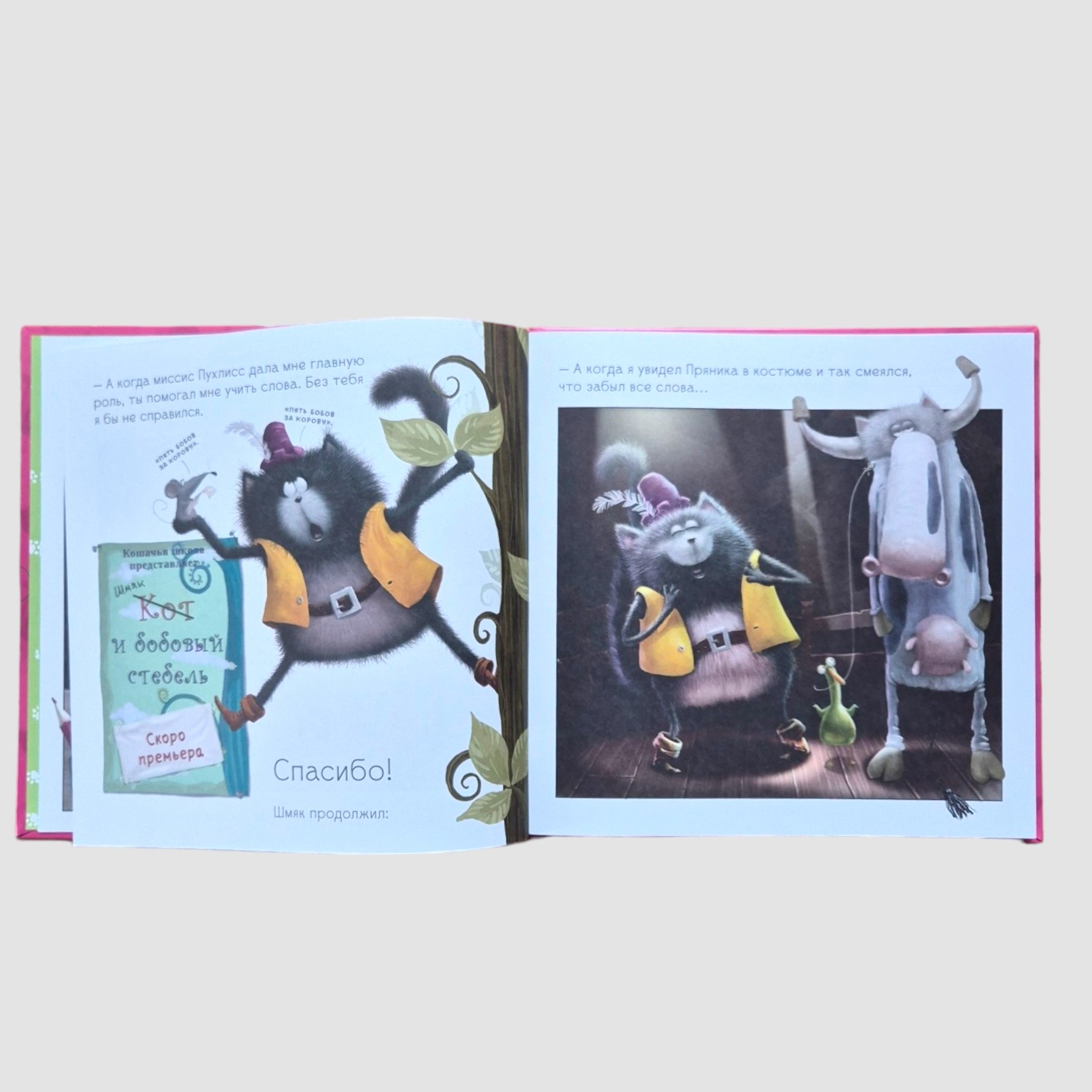 Котенок Шмяк. Добрые истории (мягкая обложка)