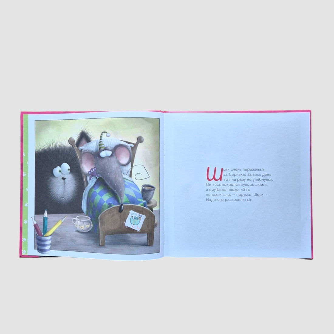 Котенок Шмяк. Добрые истории (мягкая обложка)