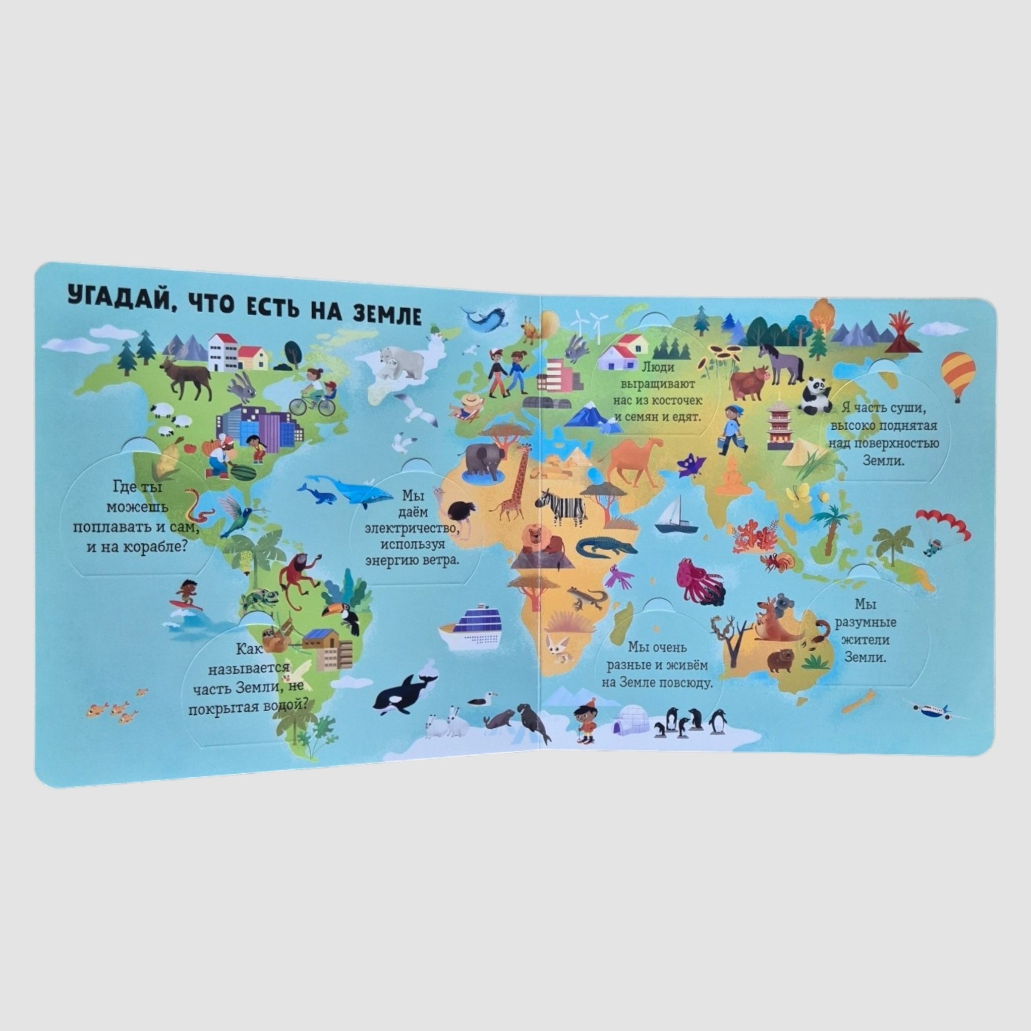 Угадай, что есть в космосе. Книжка с окошками