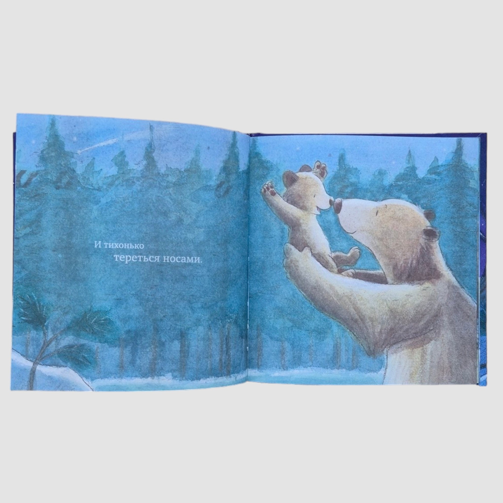 Люблю тебя до Луны и обратно