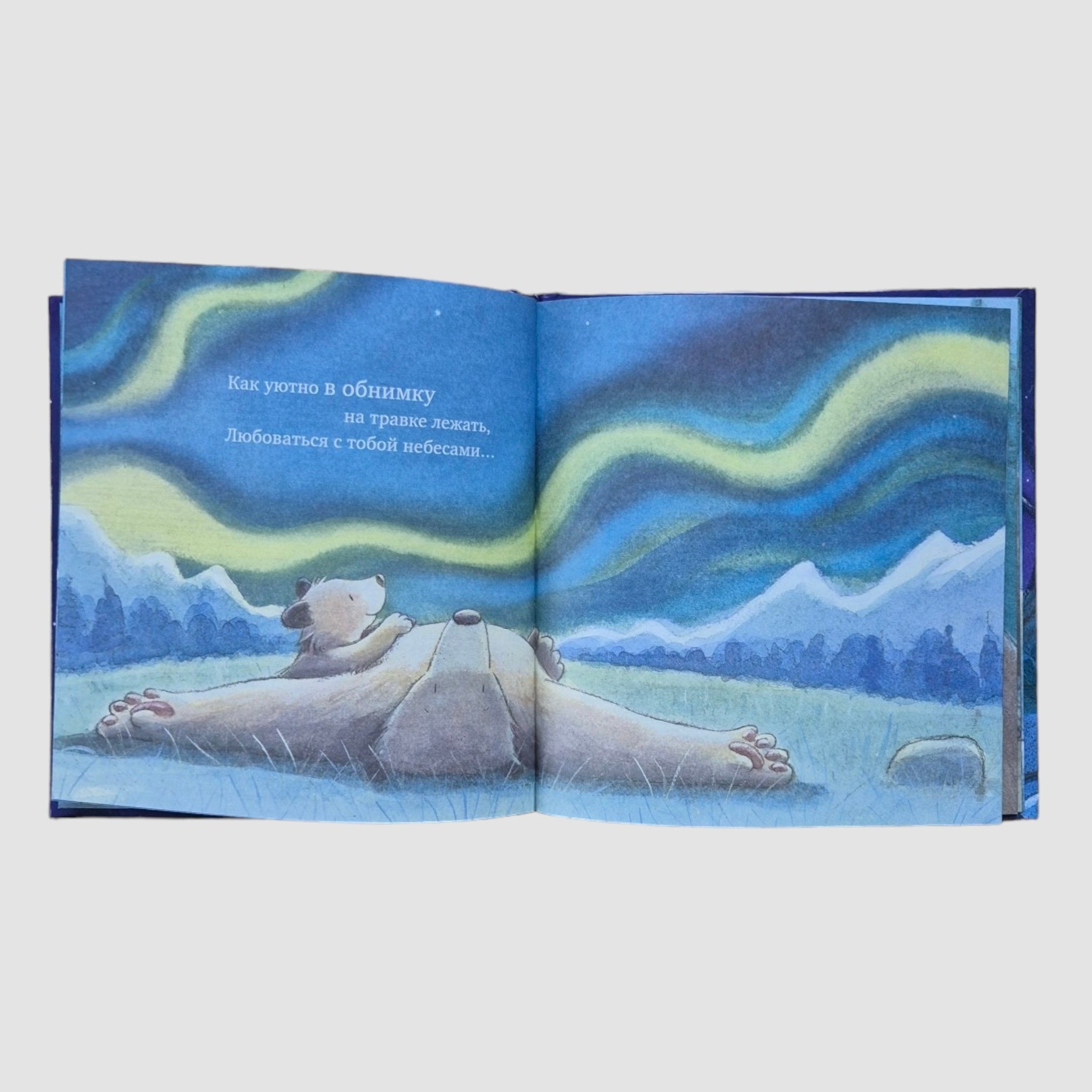 Люблю тебя до Луны и обратно