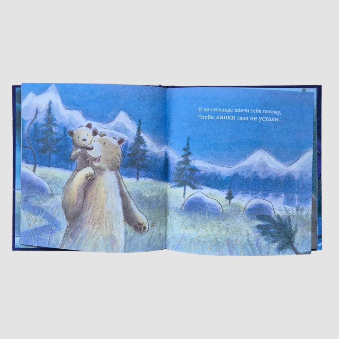 Люблю тебя до Луны и обратно