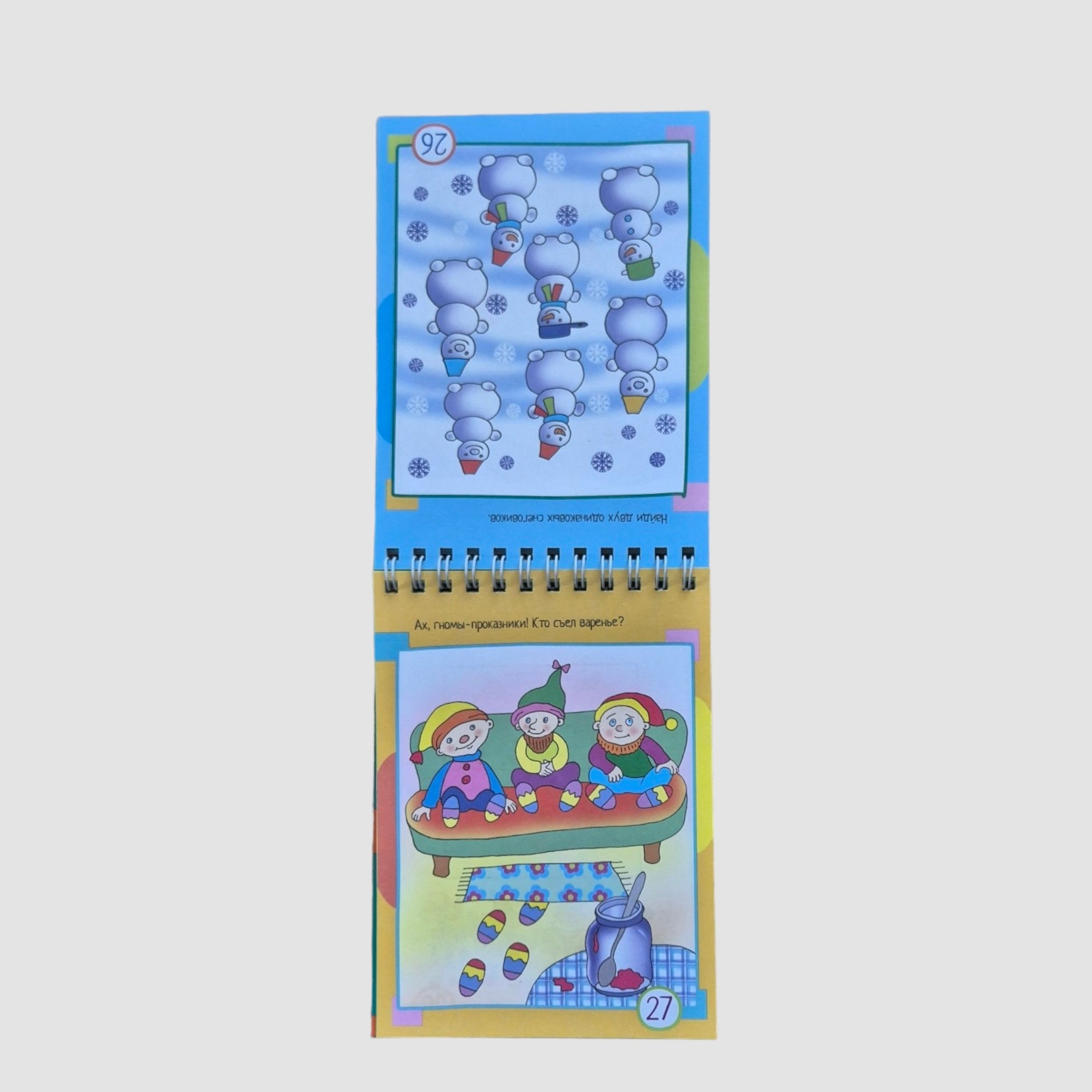 IQ блокнот (3+). 80 задачек на внимание для самых маленьких