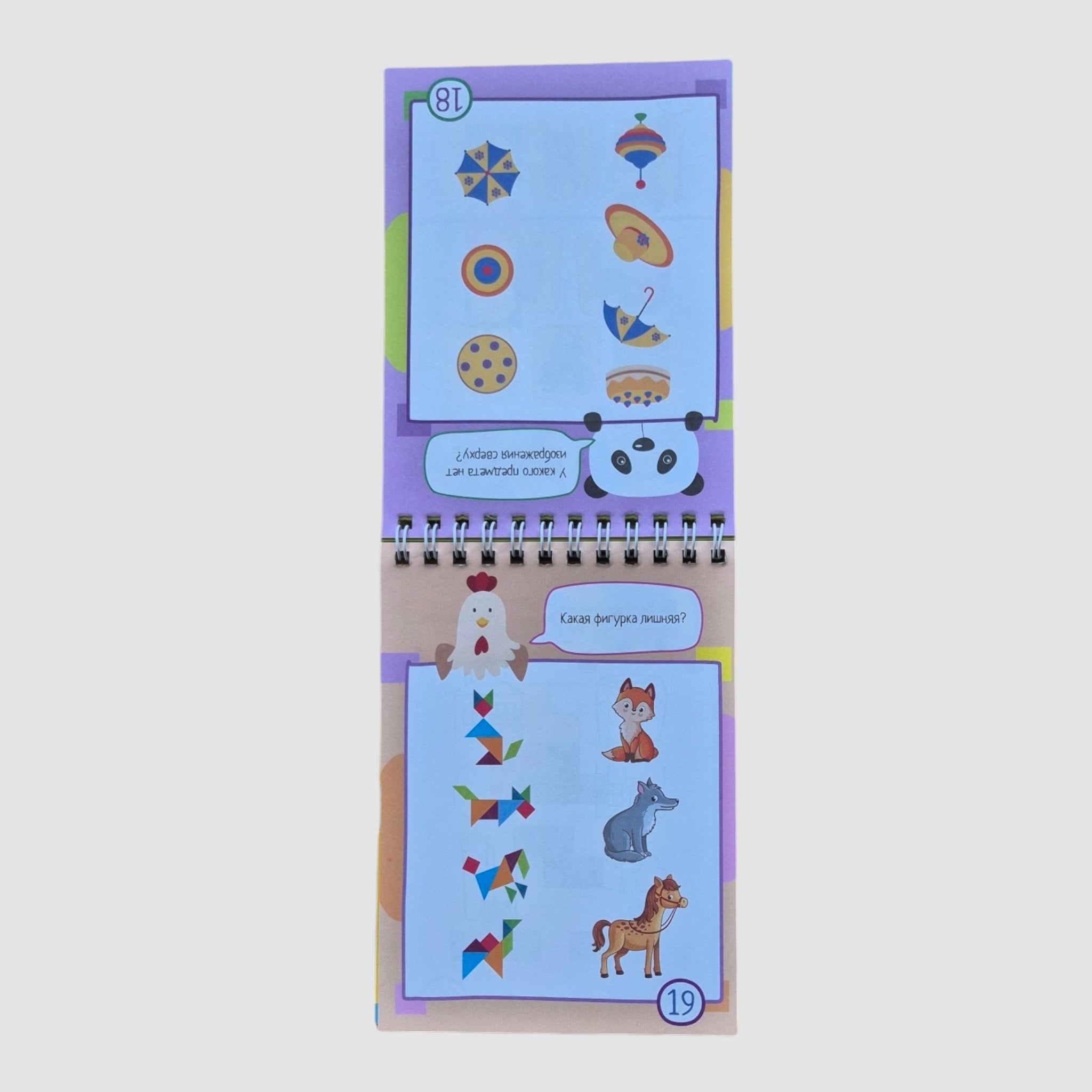 IQ блокнот (4+). 80 задачек. Силуэты и контуры