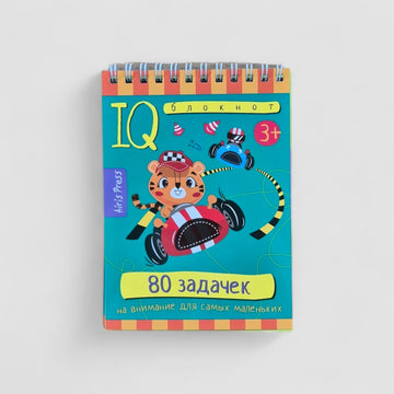IQ блокнот (3+). 80 задачек на внимание для самых маленьких