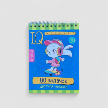 IQ блокнот (3+). 80 задачек. Цветная мозаика