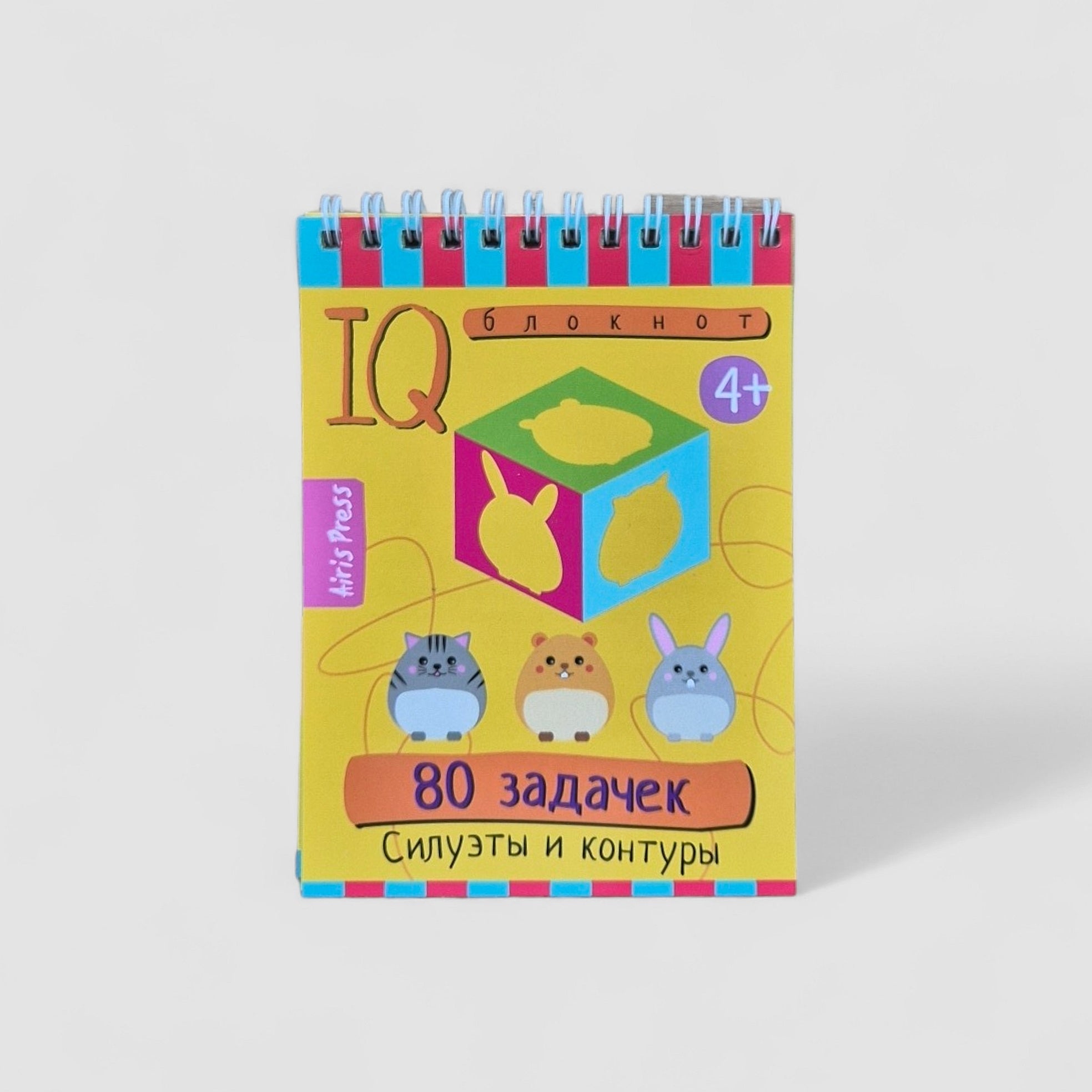 IQ блокнот (4+). 80 задачек. Силуэты и контуры