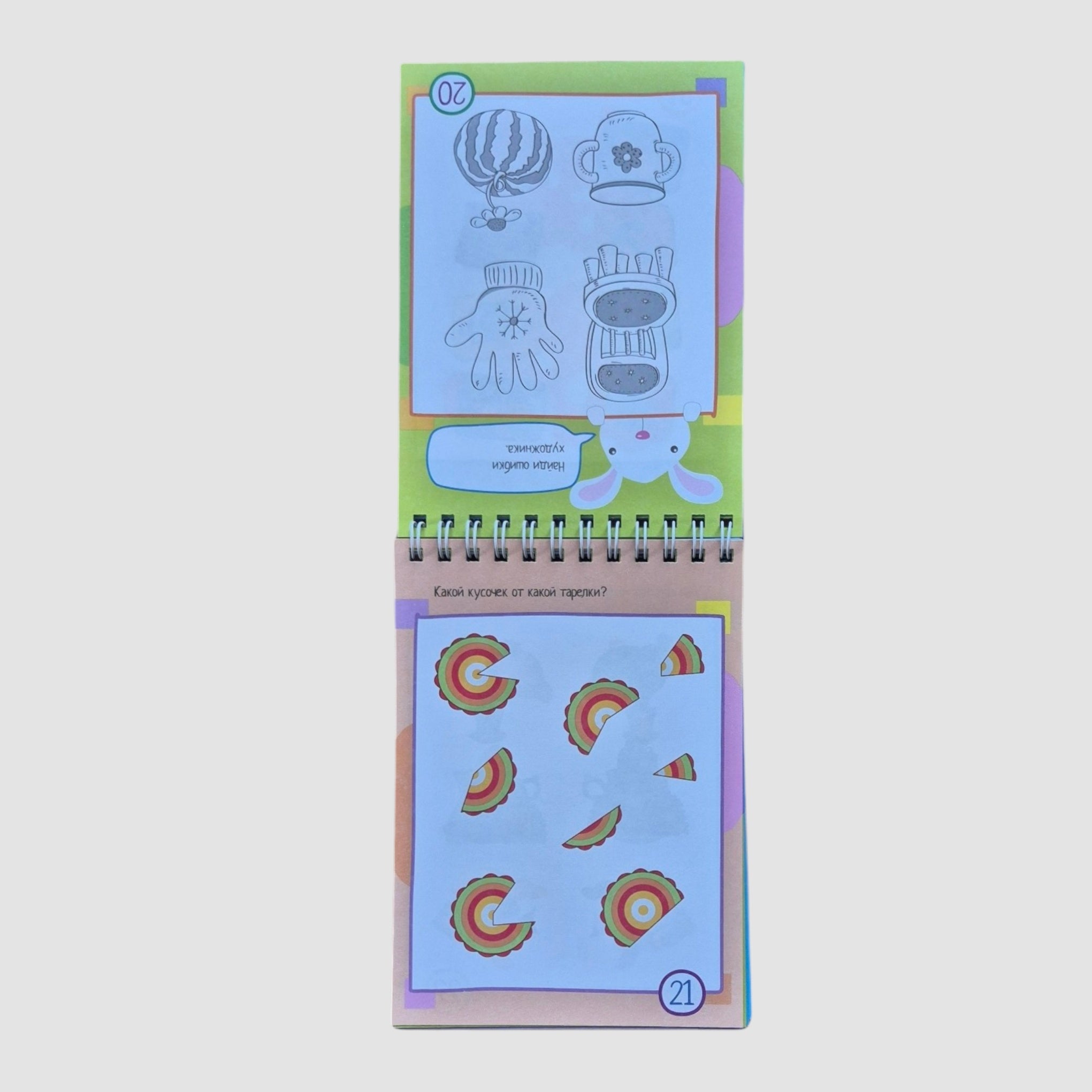 IQ notebook (5+). 75 tasks for imagination