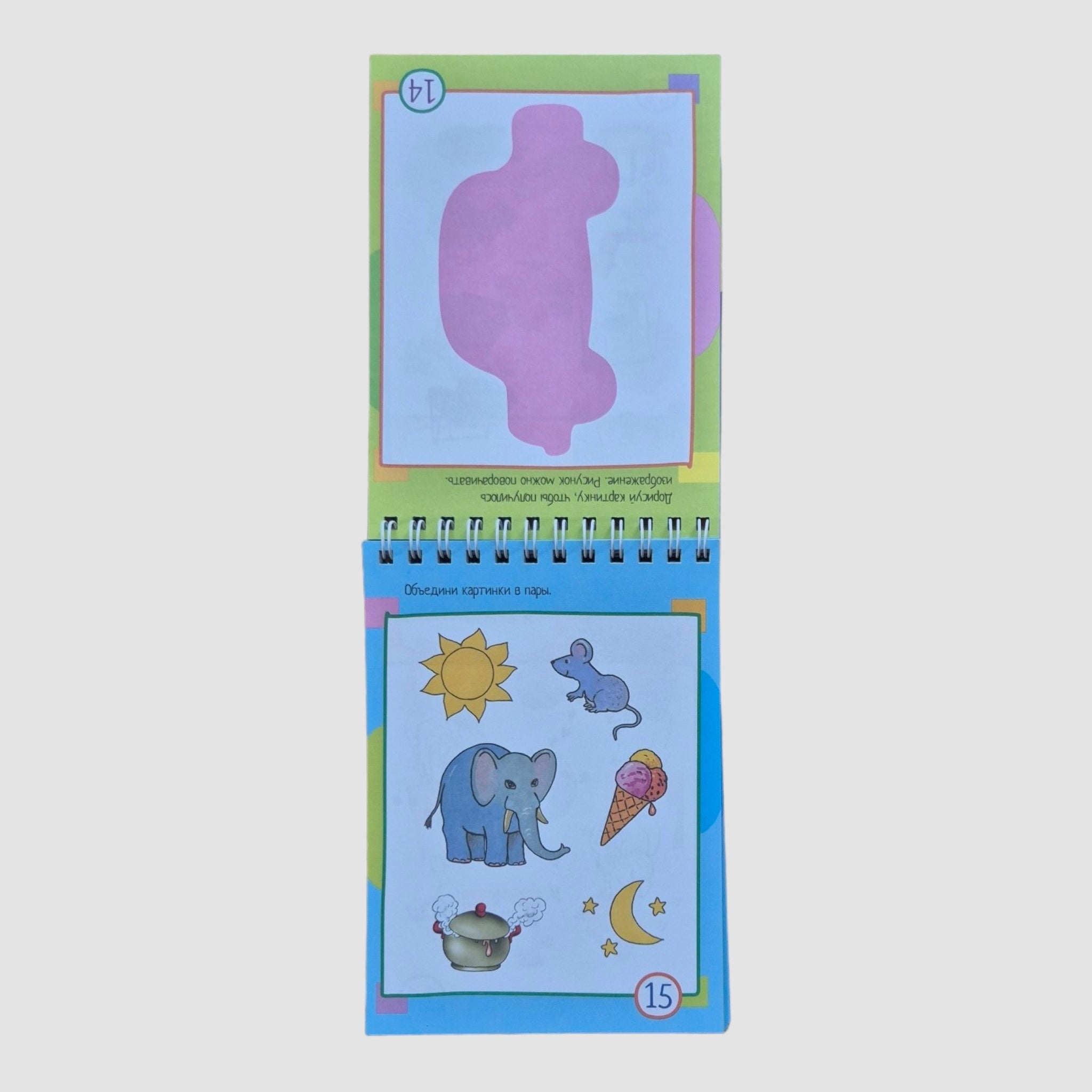 IQ notebook (5+). 75 tasks for imagination