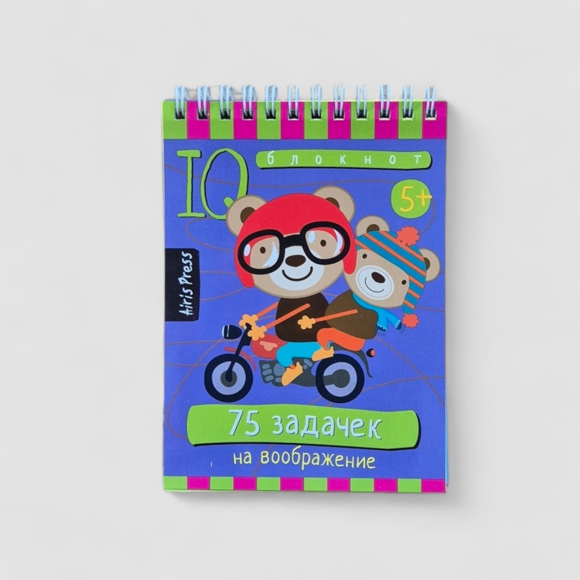 IQ notebook (5+). 75 tasks for imagination