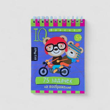 IQ notebook (5+). 75 tasks for imagination