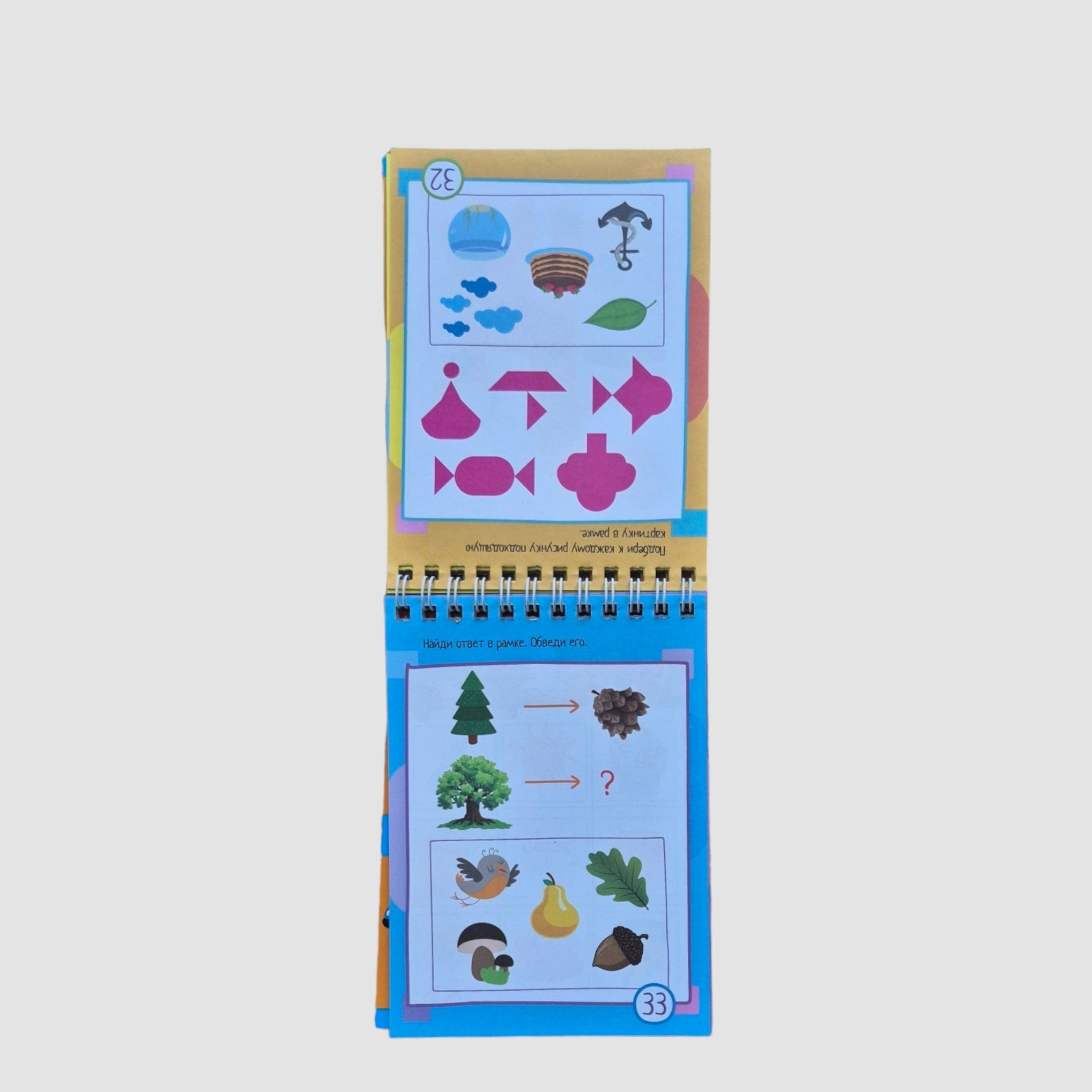 IQ notebook (5+). 75 tasks for associative thinking