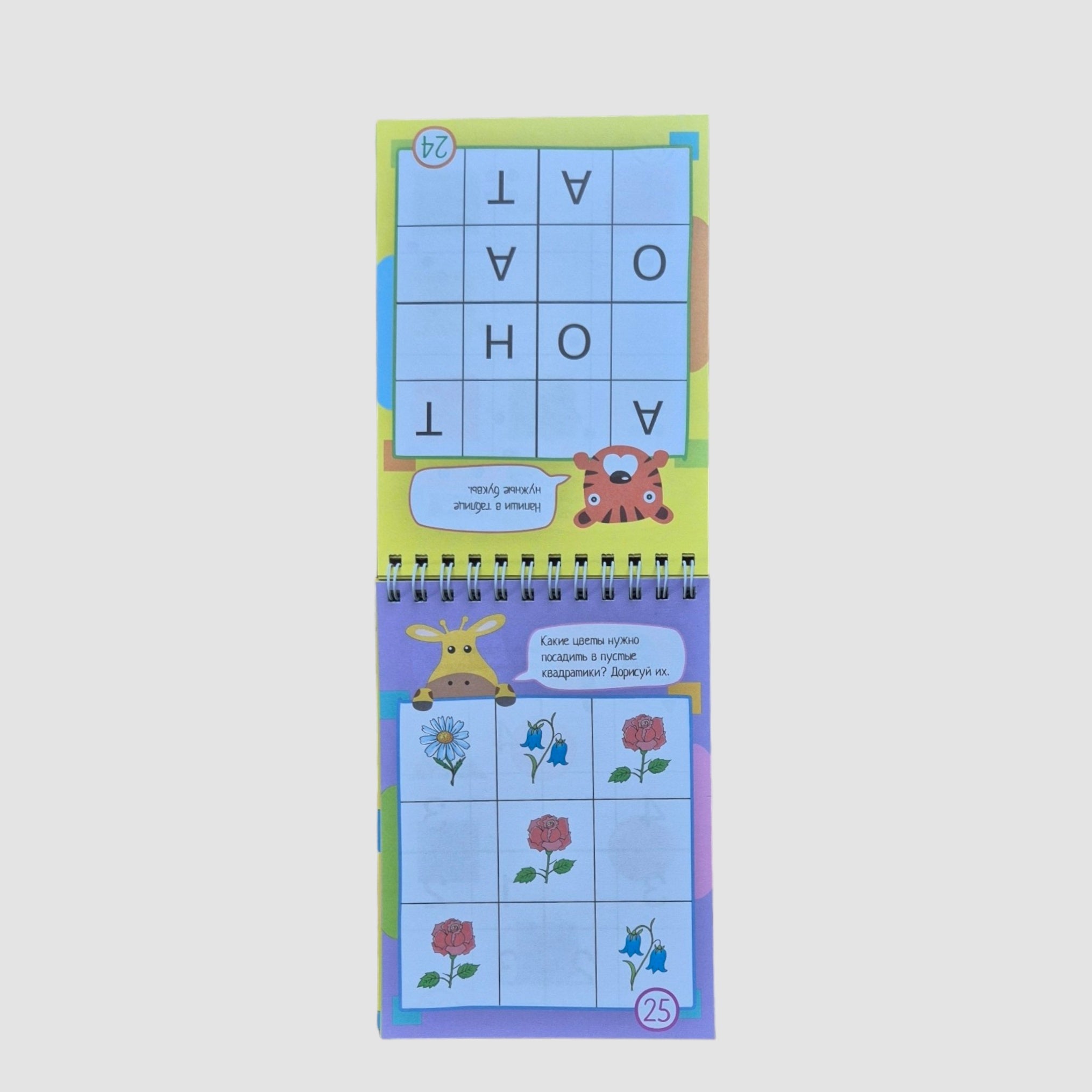 IQ notebook (5+). 75 sudoku and magic squares