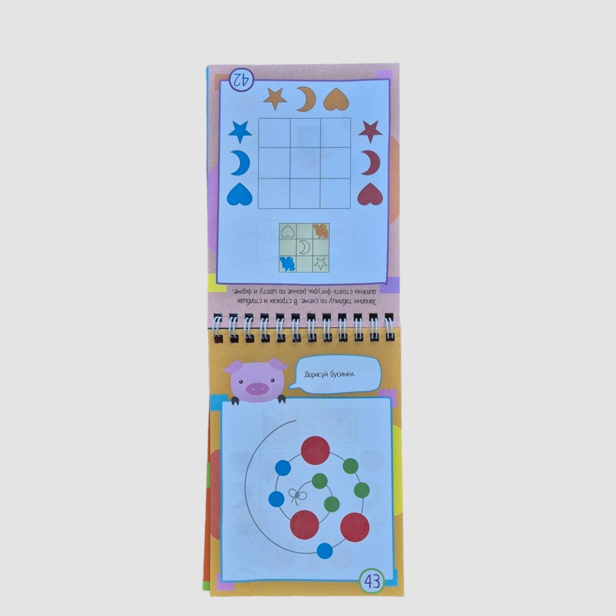 IQ notebook (5+). 75 logic problems