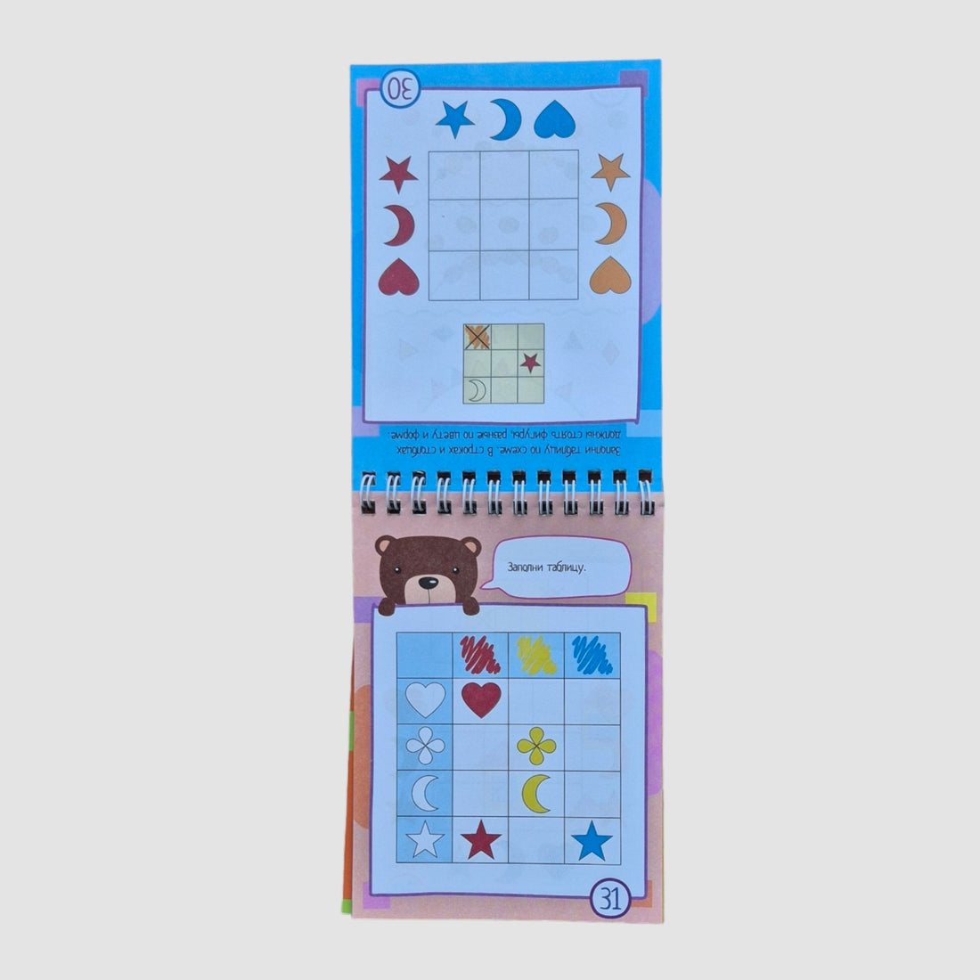 IQ notebook (5+). 75 logic problems