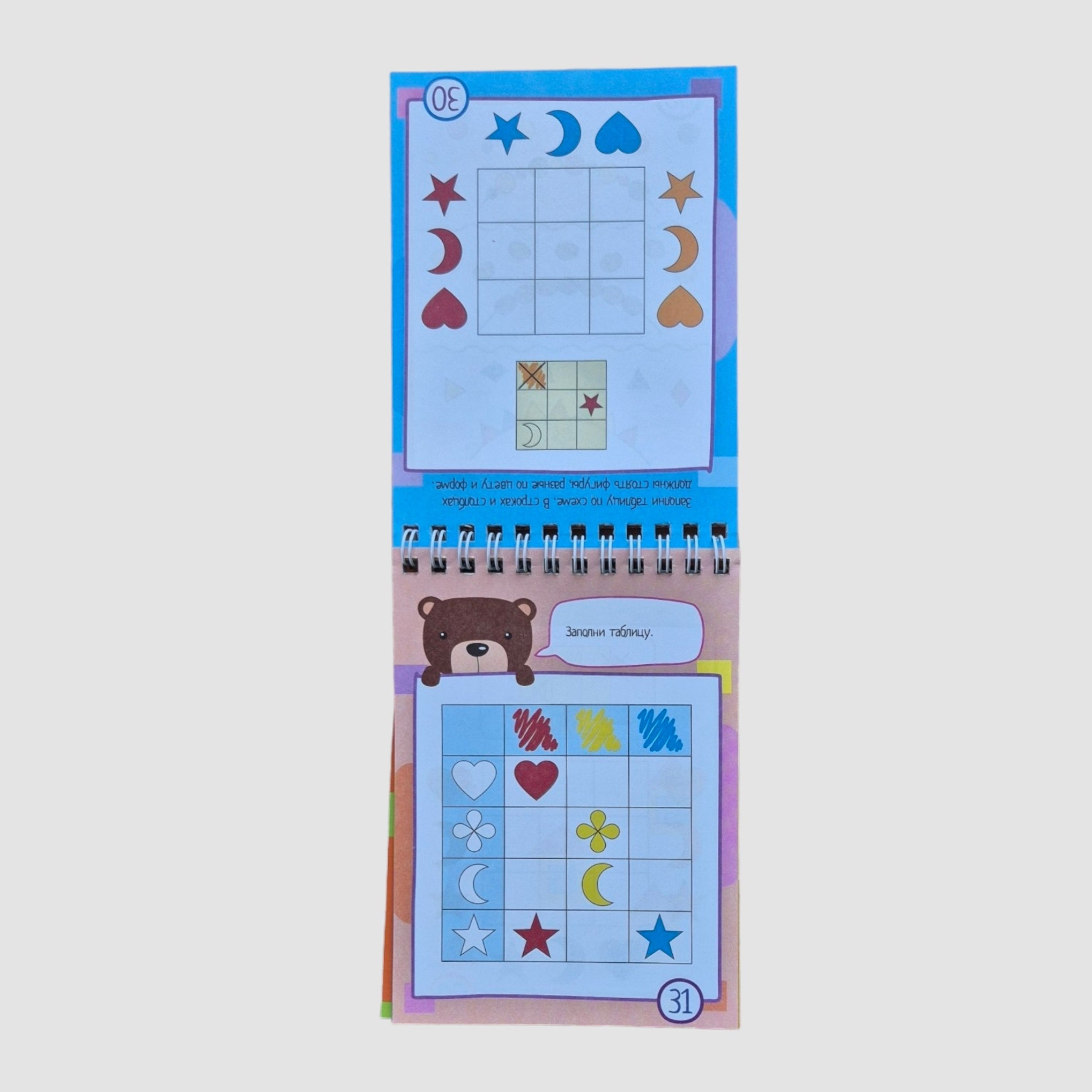 IQ notebook (5+). 75 logic problems