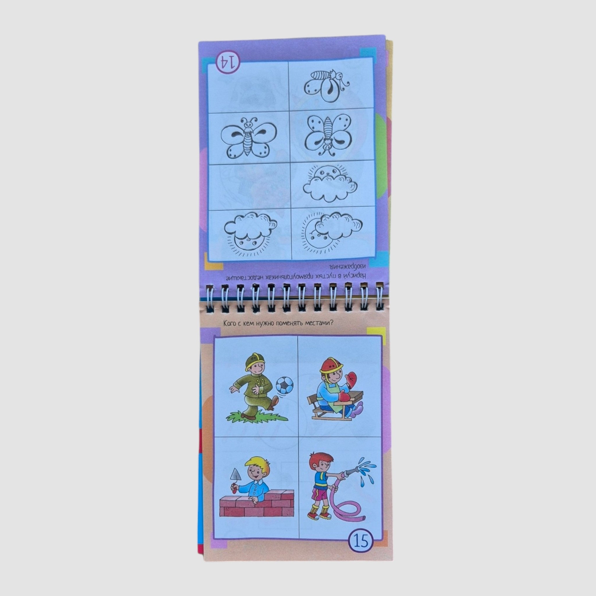 IQ notebook (5+). 75 puzzles