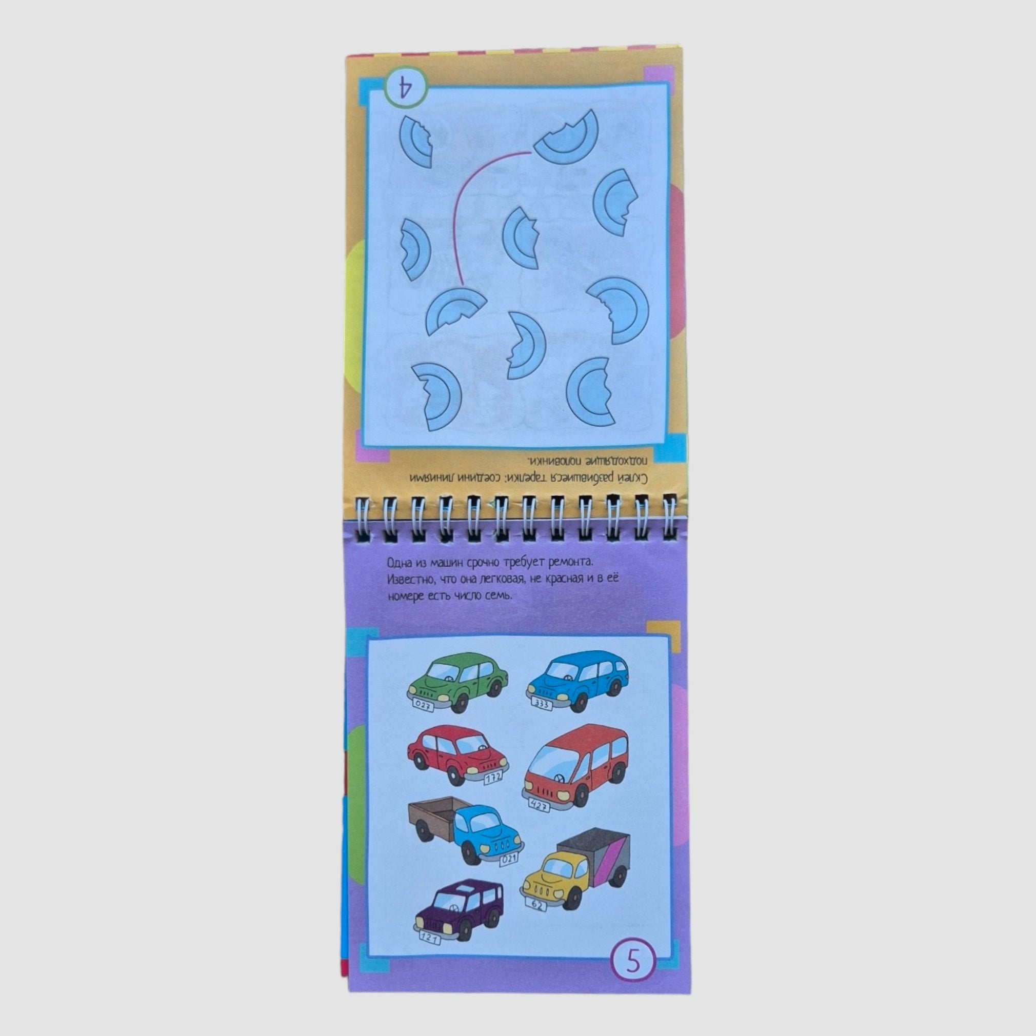 IQ notebook (5+). 75 puzzles